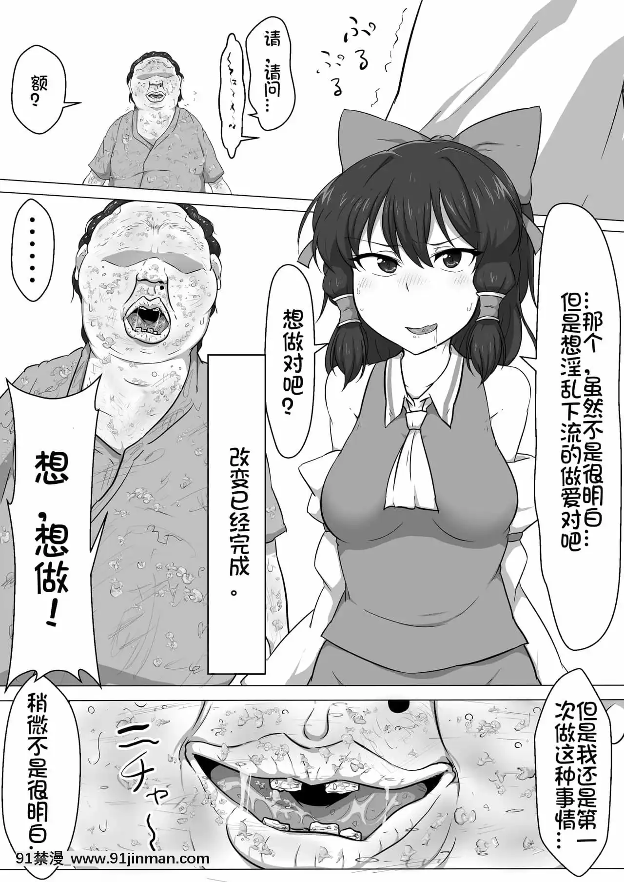 [我不看本子個人漢化][狹くて暗い(狹暗)]東方改変霊夢(東方Project)[裸體圍裙 h漫]