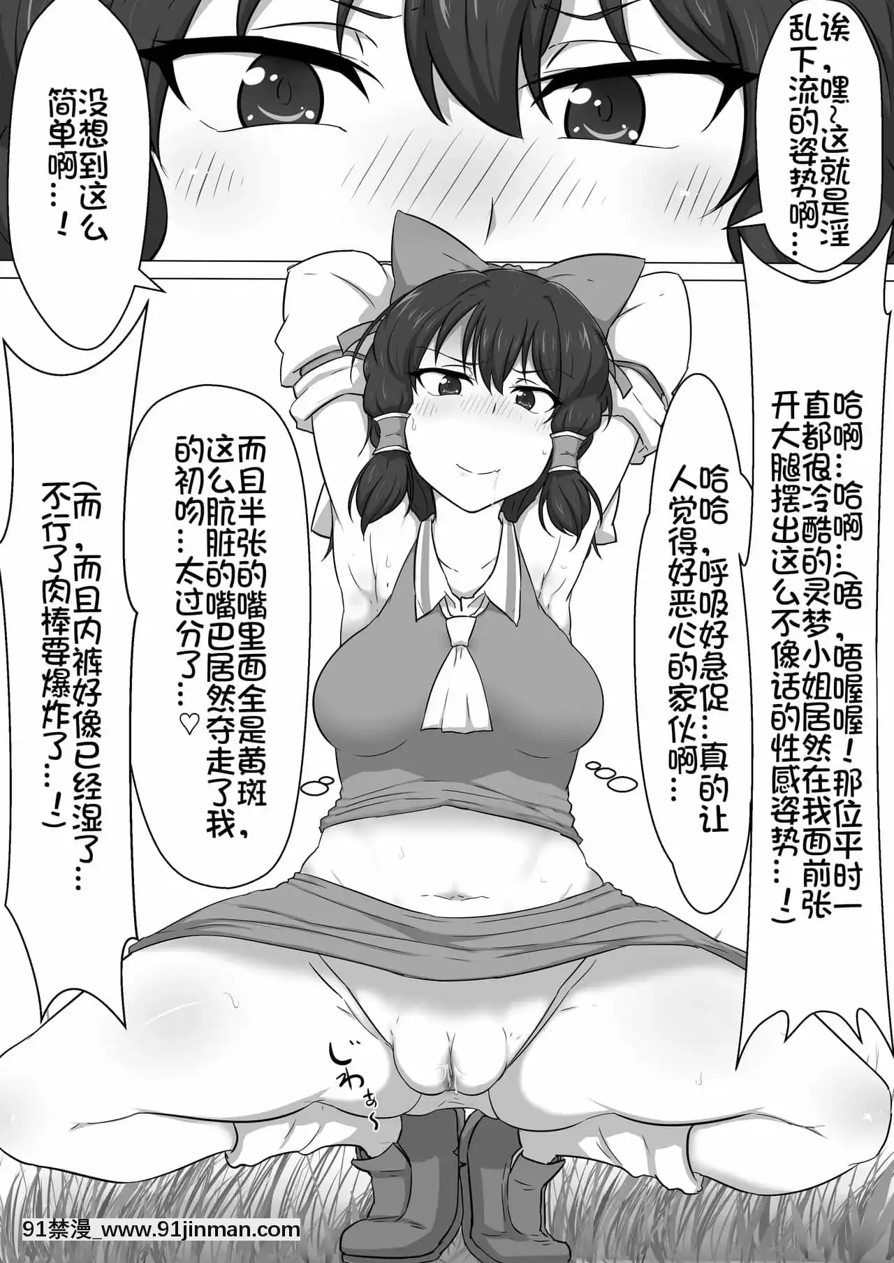 [我不看本子個人漢化][狹くて暗い(狹暗)]東方改変霊夢(東方Project)[裸體圍裙 h漫]