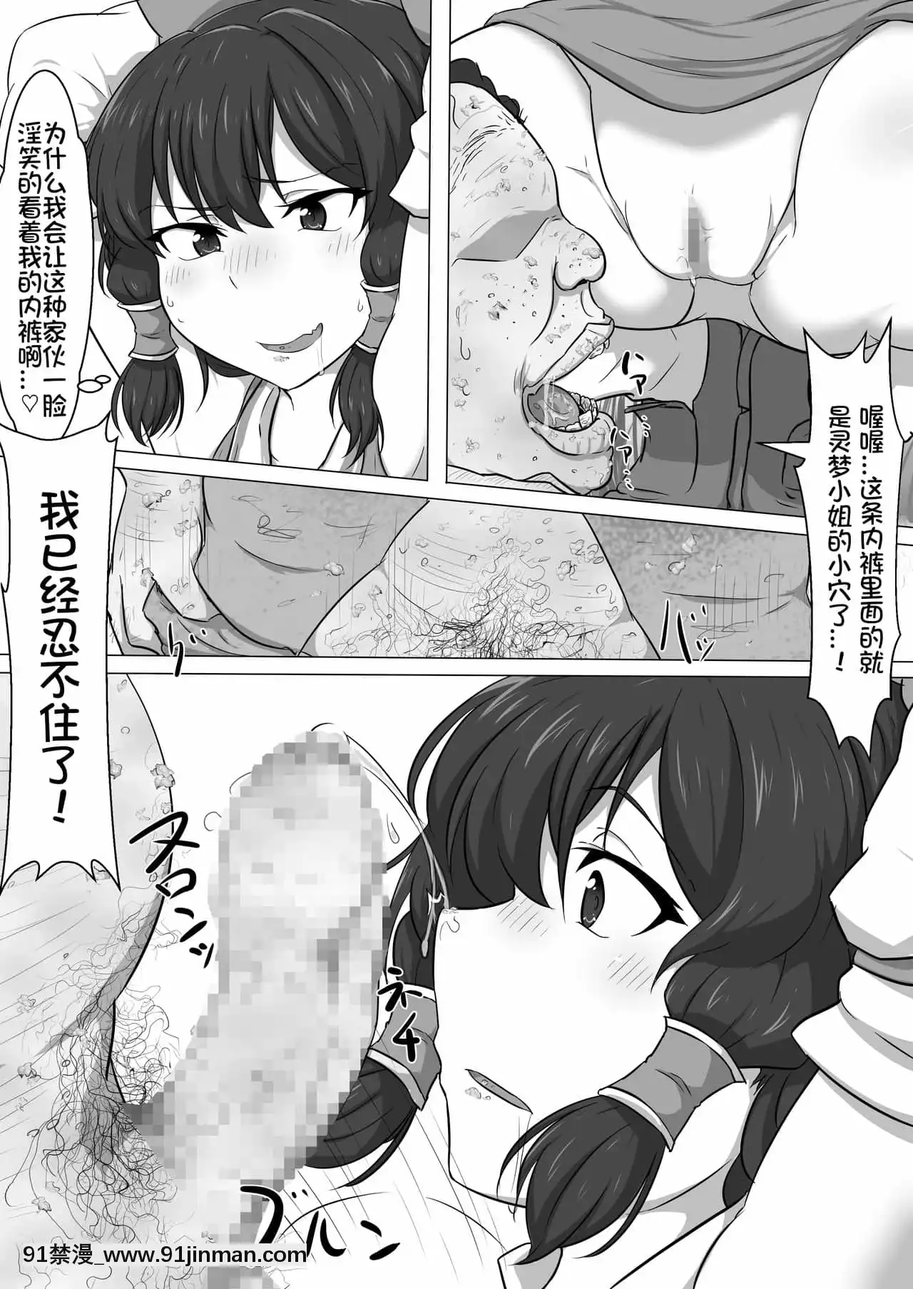 [我不看本子個人漢化][狹くて暗い(狹暗)]東方改変霊夢(東方Project)[裸體圍裙 h漫]