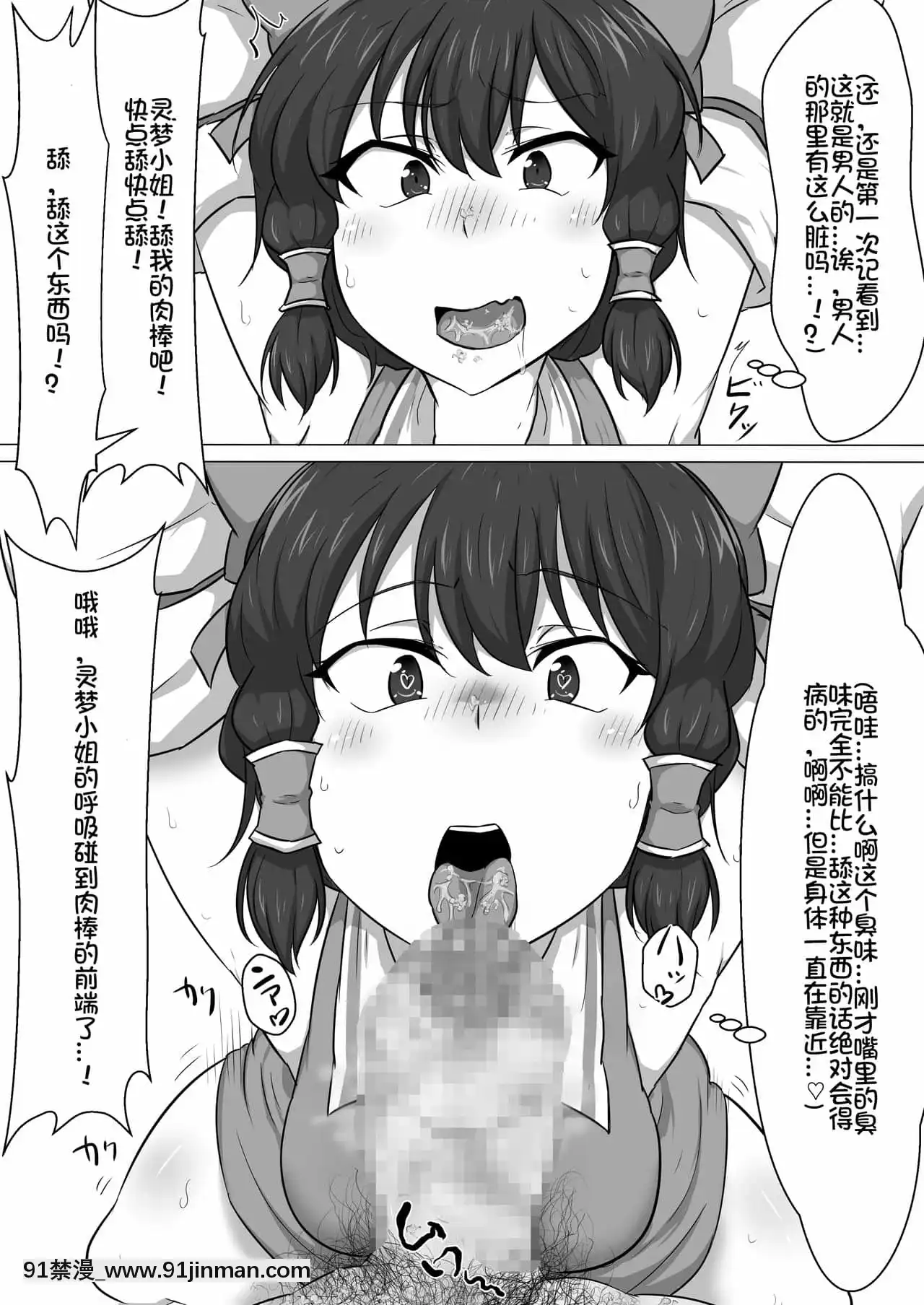 [我不看本子個人漢化][狹くて暗い(狹暗)]東方改変霊夢(東方Project)[裸體圍裙 h漫]