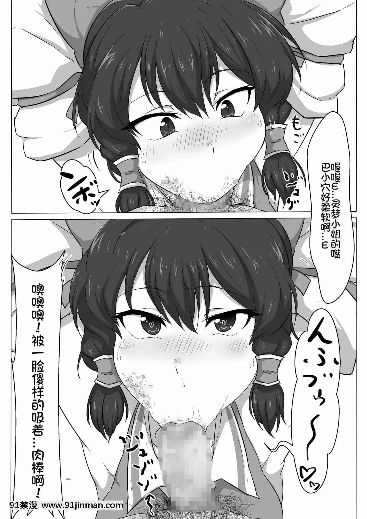 [我不看本子個人漢化][狹くて暗い(狹暗)]東方改変霊夢(東方Project)[裸體圍裙 h漫]