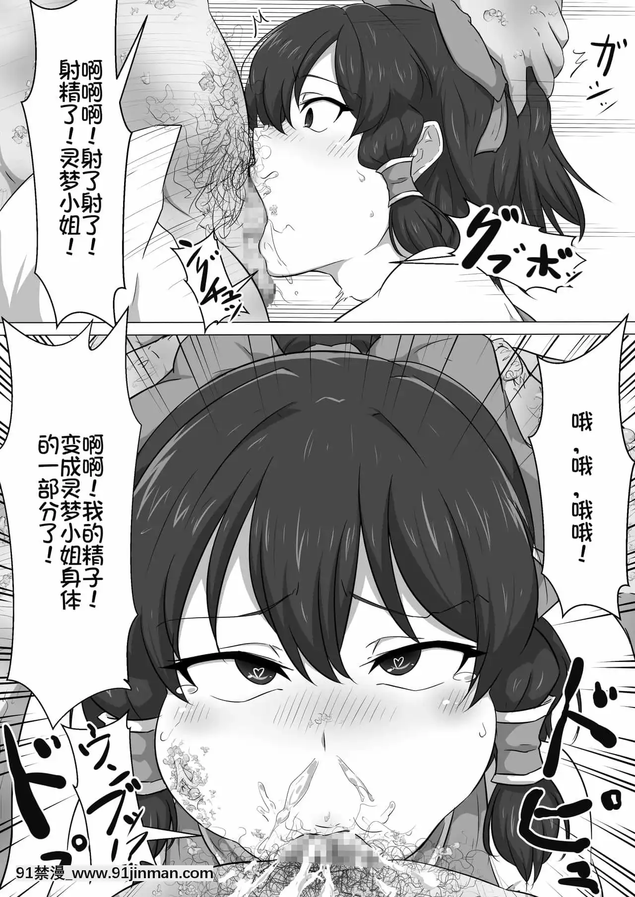 [我不看本子個人漢化][狹くて暗い(狹暗)]東方改変霊夢(東方Project)[裸體圍裙 h漫]