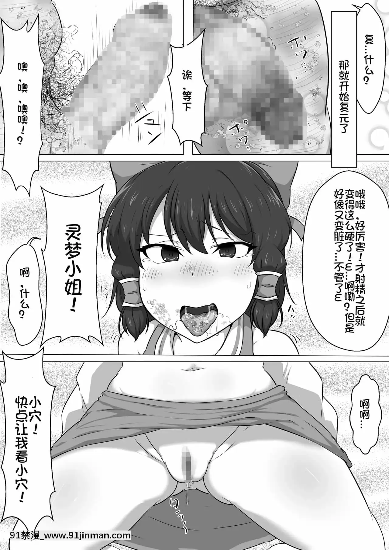 [我不看本子個人漢化][狹くて暗い(狹暗)]東方改変霊夢(東方Project)[裸體圍裙 h漫]