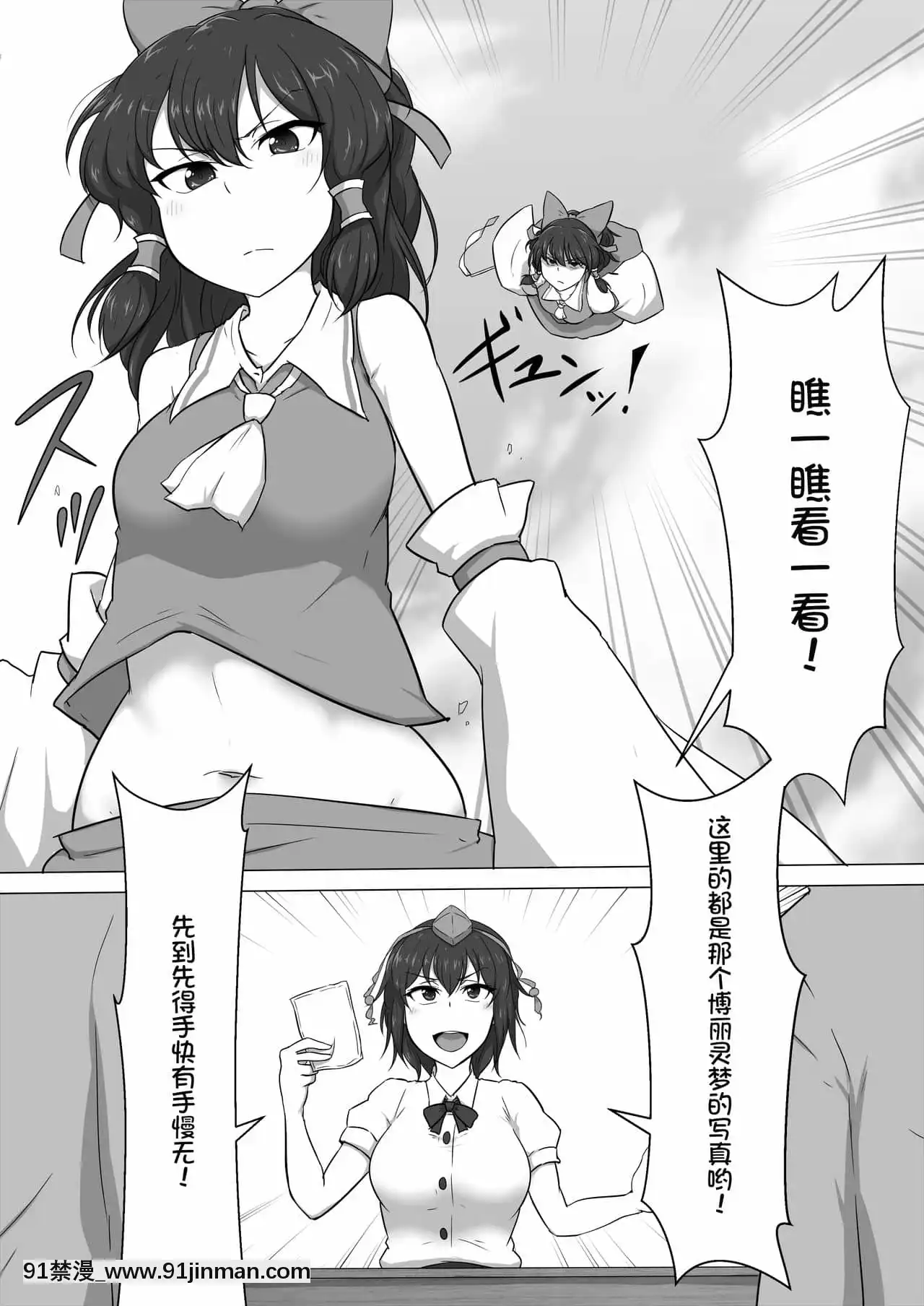 [我不看本子個人漢化][狹くて暗い(狹暗)]東方改変霊夢(東方Project)[裸體圍裙 h漫]