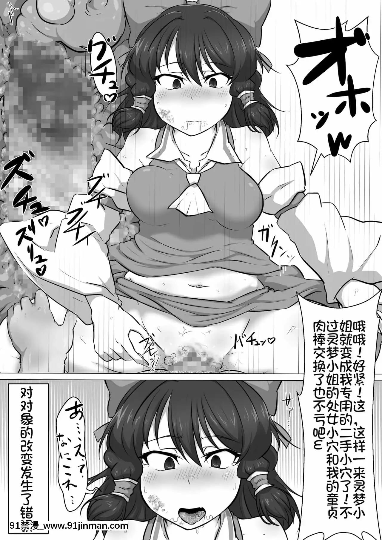 [我不看本子個人漢化][狹くて暗い(狹暗)]東方改変霊夢(東方Project)[裸體圍裙 h漫]