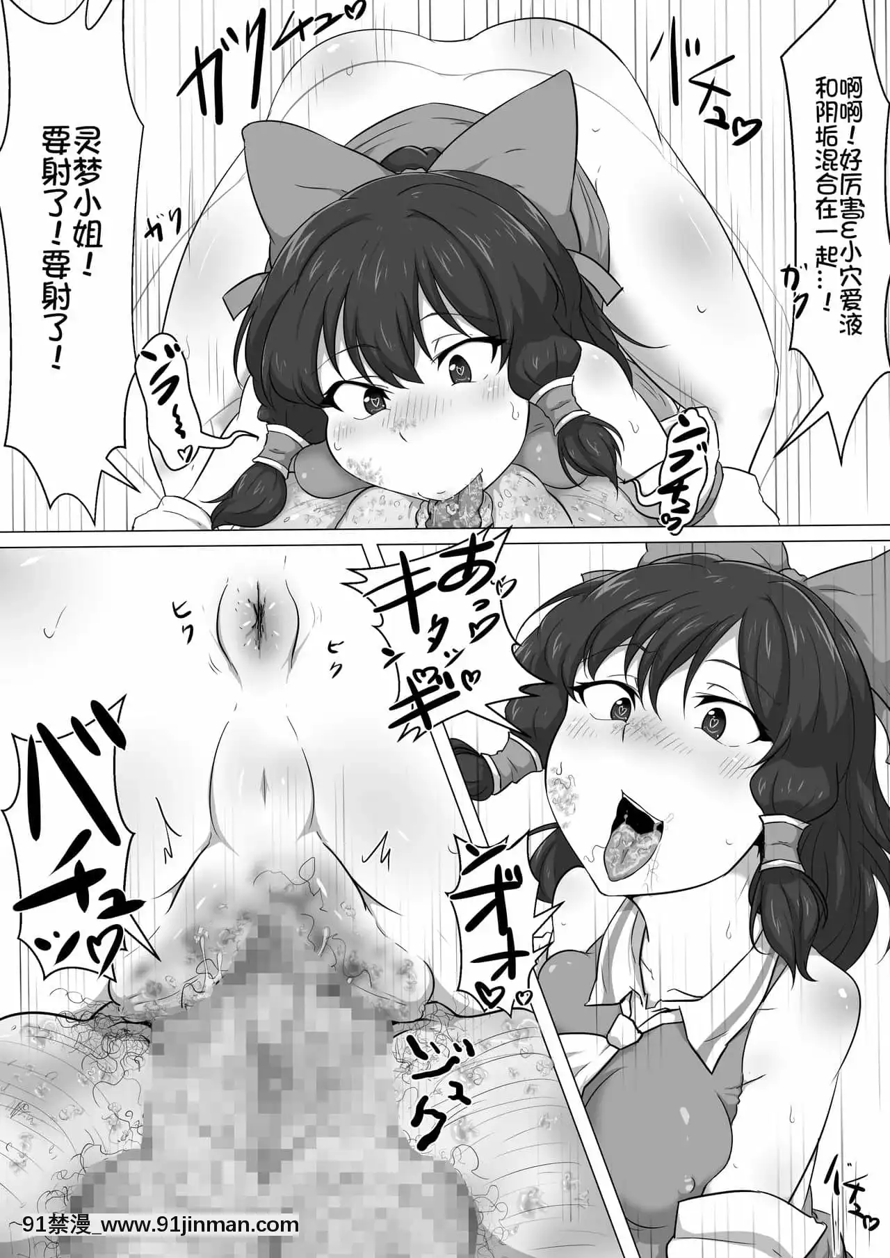 [我不看本子個人漢化][狹くて暗い(狹暗)]東方改変霊夢(東方Project)[裸體圍裙 h漫]