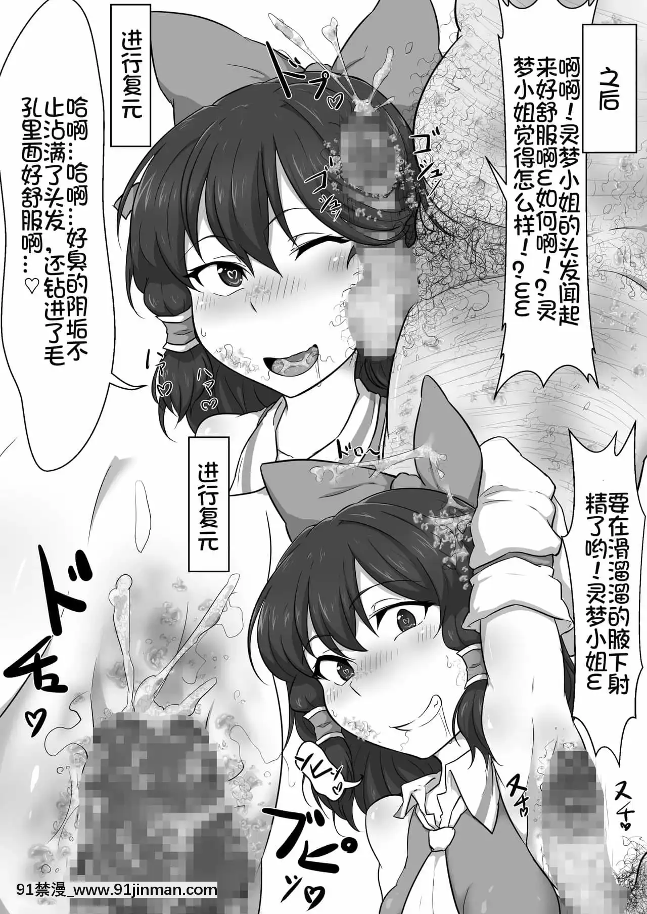 [我不看本子個人漢化][狹くて暗い(狹暗)]東方改変霊夢(東方Project)[裸體圍裙 h漫]