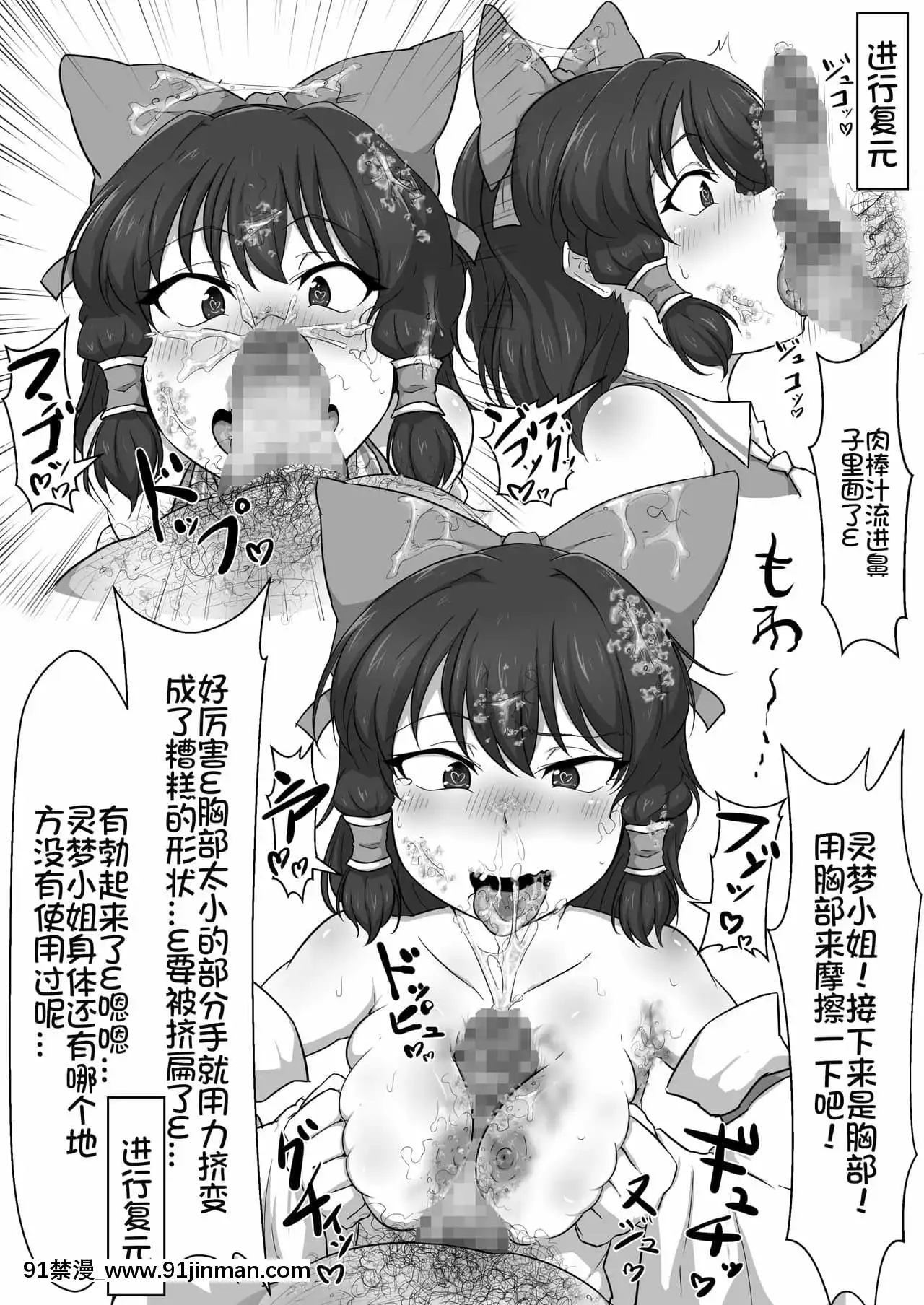 [我不看本子個人漢化][狹くて暗い(狹暗)]東方改変霊夢(東方Project)[裸體圍裙 h漫]