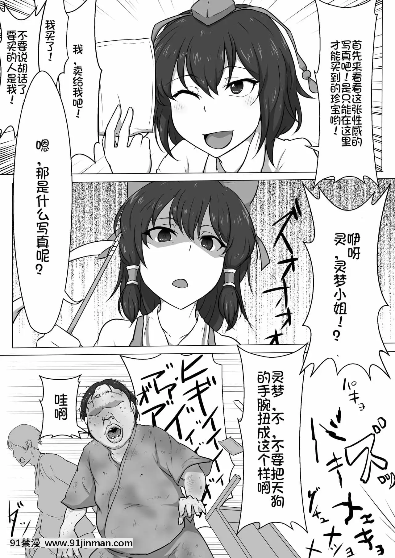 [我不看本子個人漢化][狹くて暗い(狹暗)]東方改変霊夢(東方Project)[裸體圍裙 h漫]