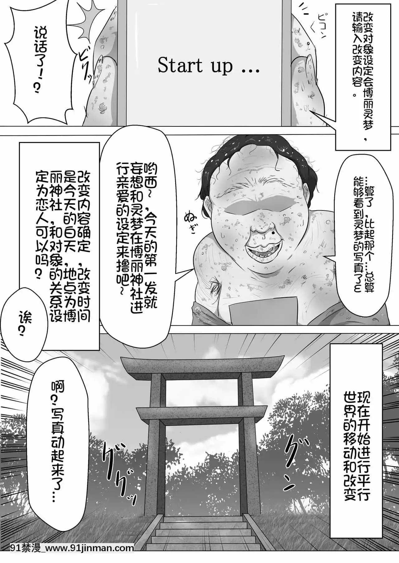 [我不看本子個人漢化][狹くて暗い(狹暗)]東方改変霊夢(東方Project)[裸體圍裙 h漫]
