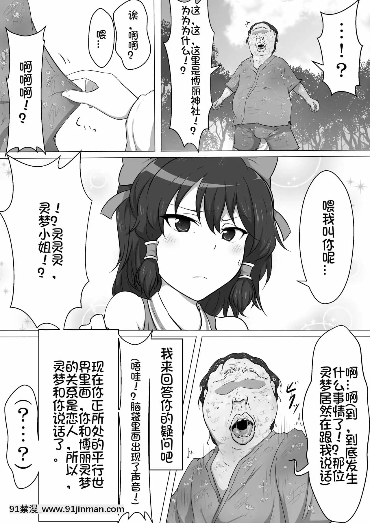 [我不看本子個人漢化][狹くて暗い(狹暗)]東方改変霊夢(東方Project)[裸體圍裙 h漫]