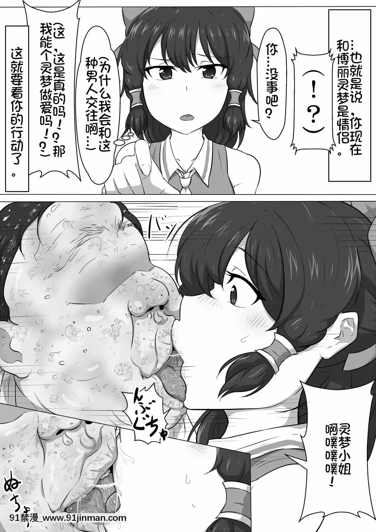 [我不看本子個人漢化][狹くて暗い(狹暗)]東方改変霊夢(東方Project)[裸體圍裙 h漫]