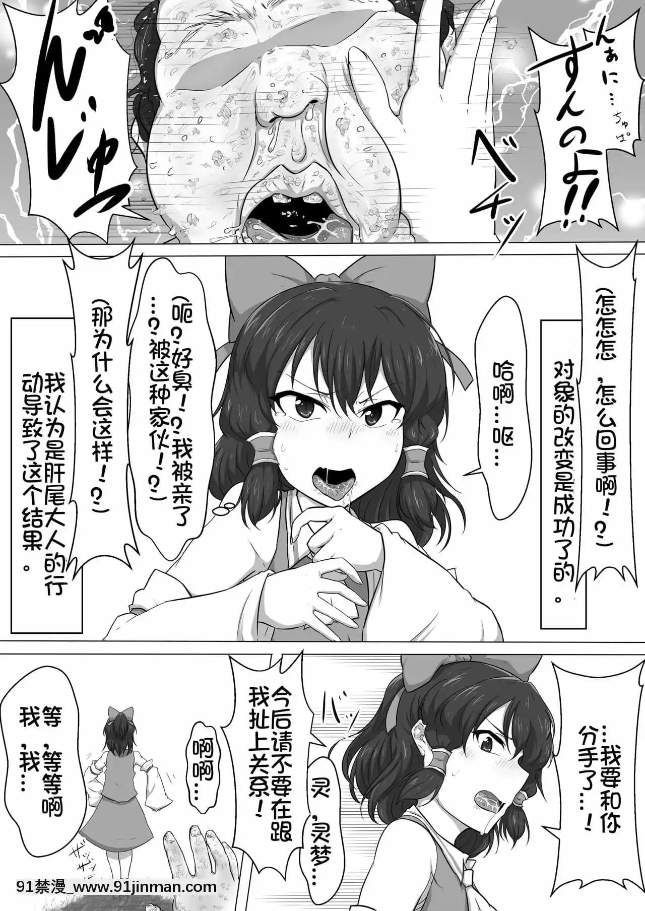 [我不看本子個人漢化][狹くて暗い(狹暗)]東方改変霊夢(東方Project)[裸體圍裙 h漫]
