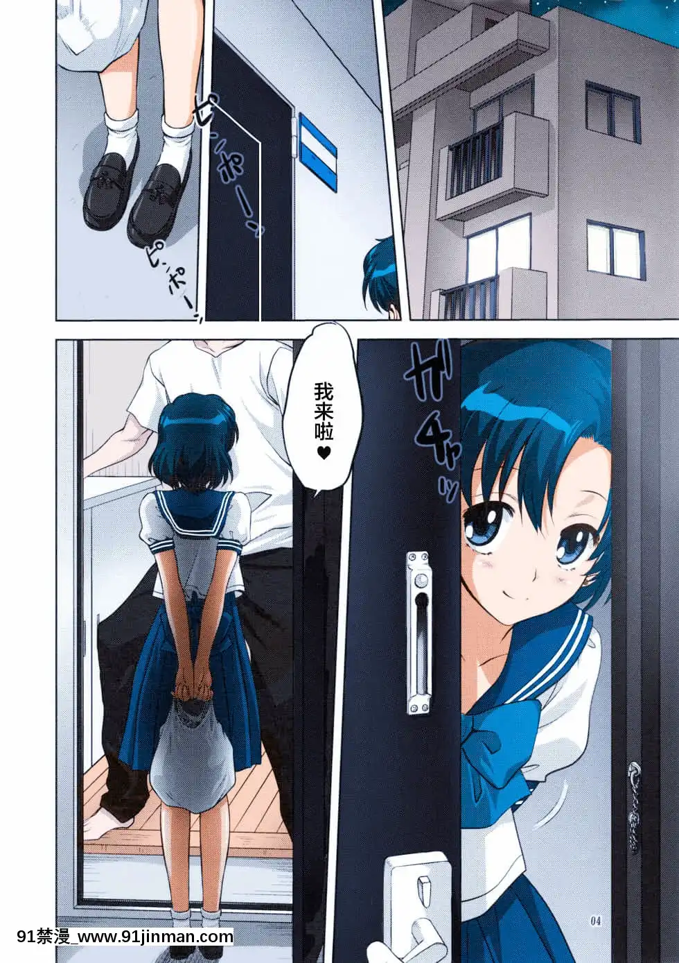 [Lolipoi漢化組](COMIC1☆7)[みたらし倶楽部(みたらし侯成)]亜美ちゃんといっしょ(美少女戦士セーラームーン)[カラー化][無修正][18禁 ロゴ]