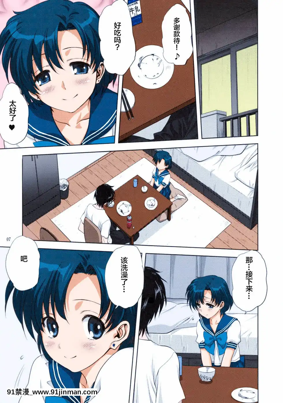 [Lolipoi漢化組](COMIC1☆7)[みたらし倶楽部(みたらし侯成)]亜美ちゃんといっしょ(美少女戦士セーラームーン)[カラー化][無修正][18禁 ロゴ]