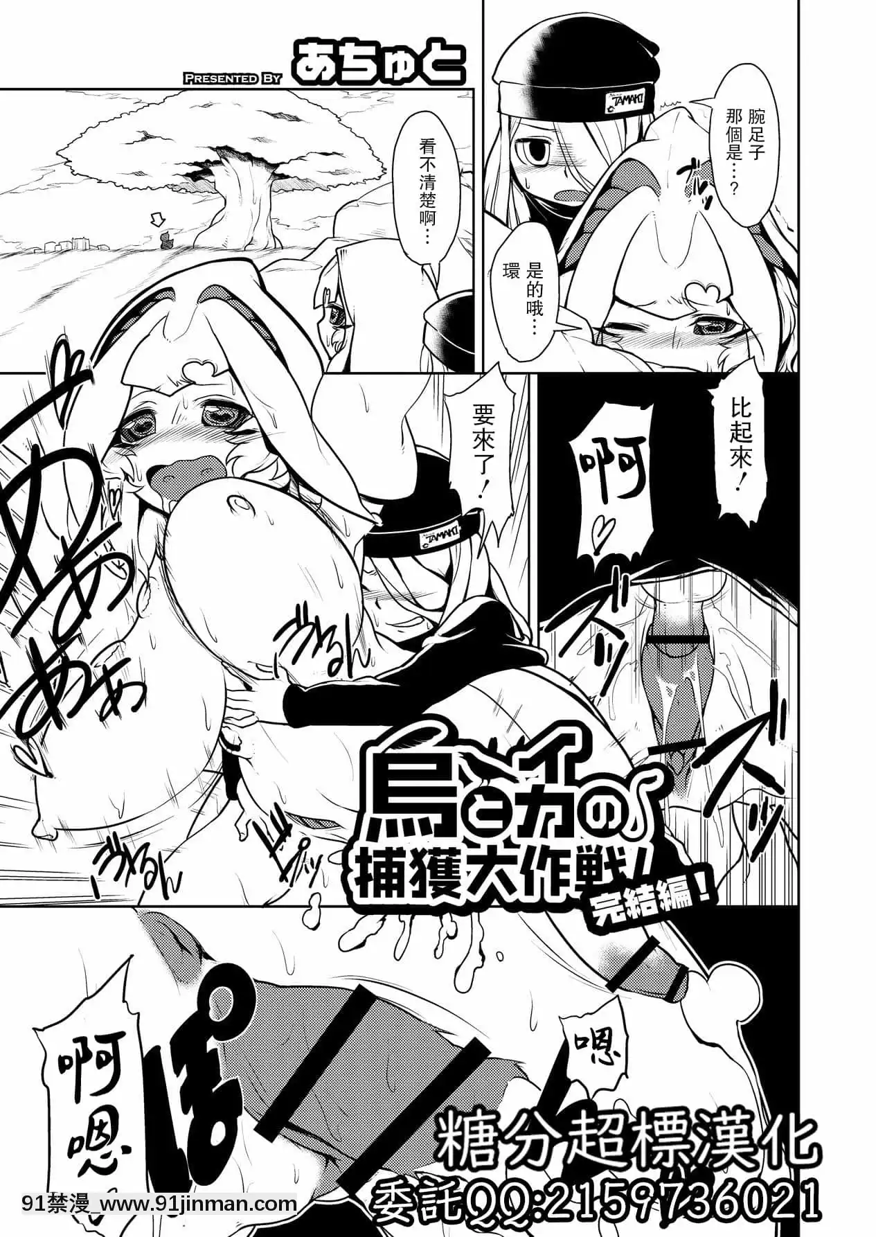 [糖分超标汉化组][あちゅと]乌とイカの捕获大作戦!完结编!(COMIC彩蛇2015年9月号Vol.2)[DL版][husqvarna 18h hedge trimmer reviews]