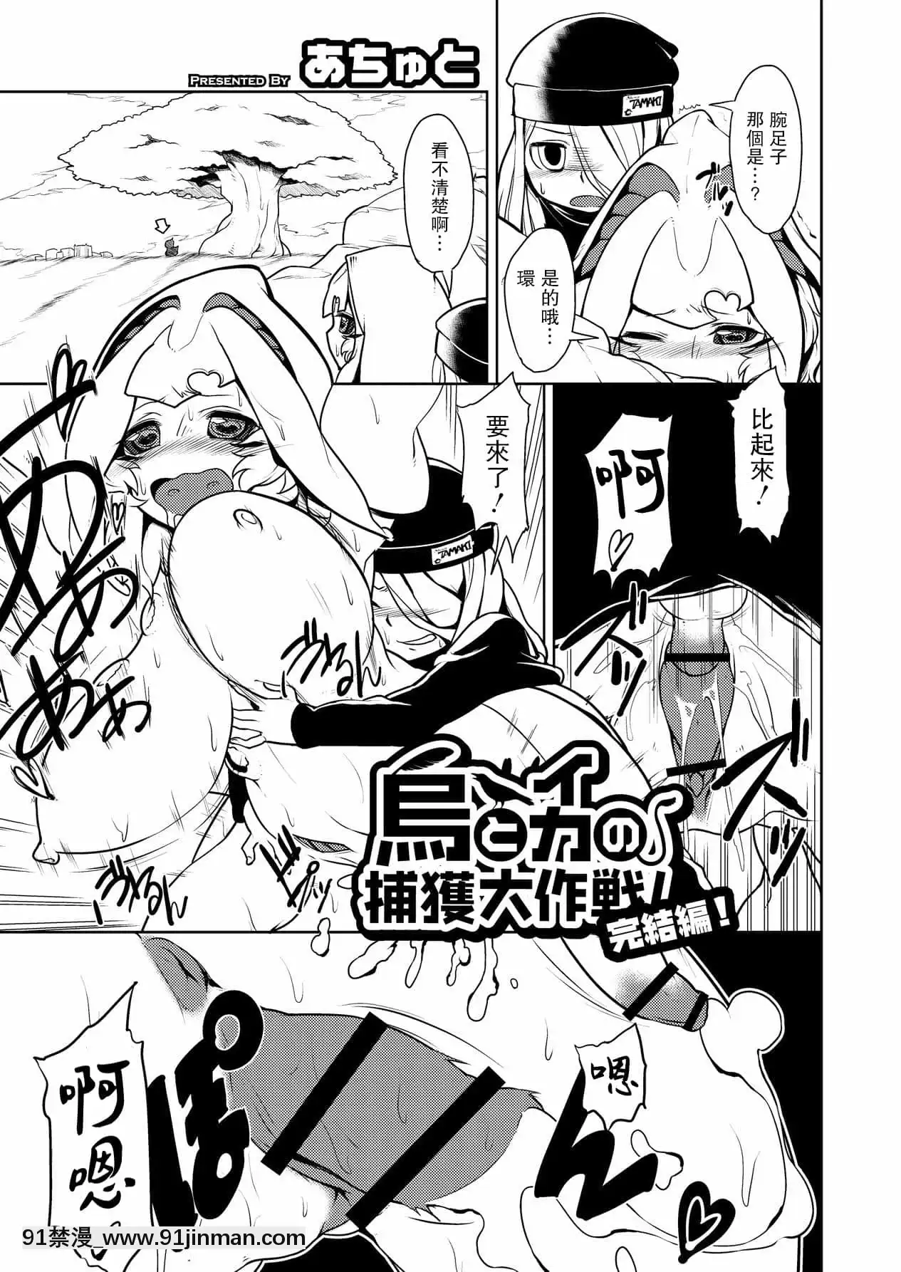 [糖分超标汉化组][あちゅと]乌とイカの捕获大作戦!完结编!(COMIC彩蛇2015年9月号Vol.2)[DL版][husqvarna 18h hedge trimmer reviews]