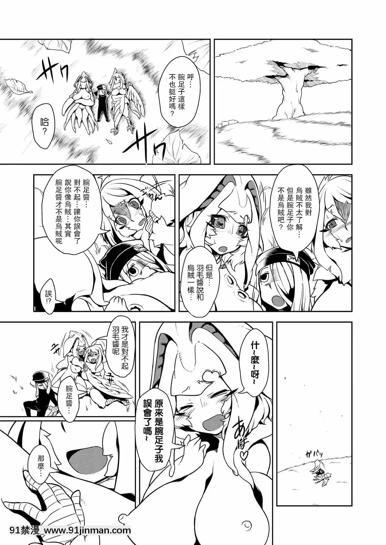 [糖分超标汉化组][あちゅと]乌とイカの捕获大作戦!完结编!(COMIC彩蛇2015年9月号Vol.2)[DL版][husqvarna 18h hedge trimmer reviews]