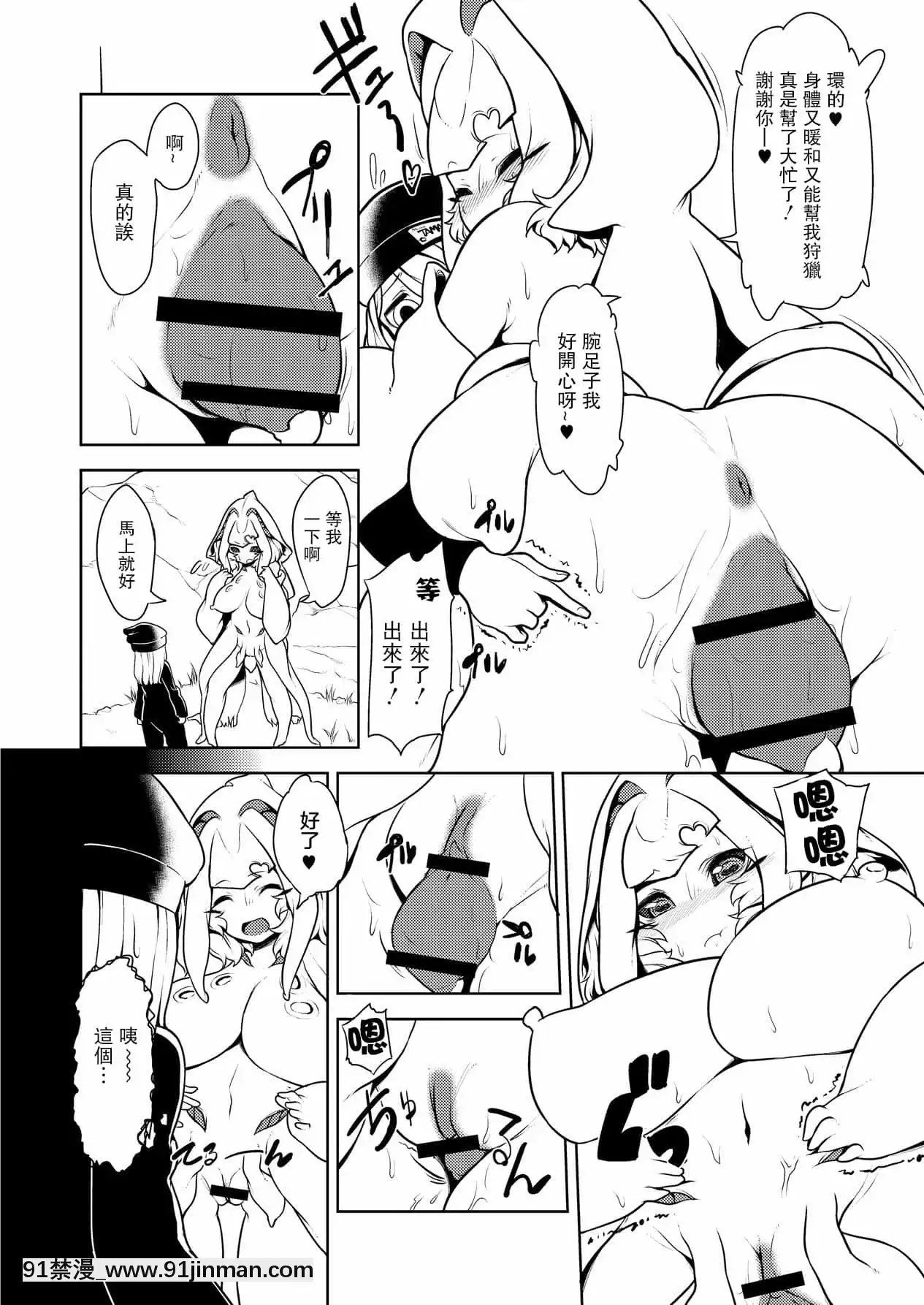 [糖分超标汉化组][あちゅと]乌とイカの捕获大作戦!完结编!(COMIC彩蛇2015年9月号Vol.2)[DL版][husqvarna 18h hedge trimmer reviews]