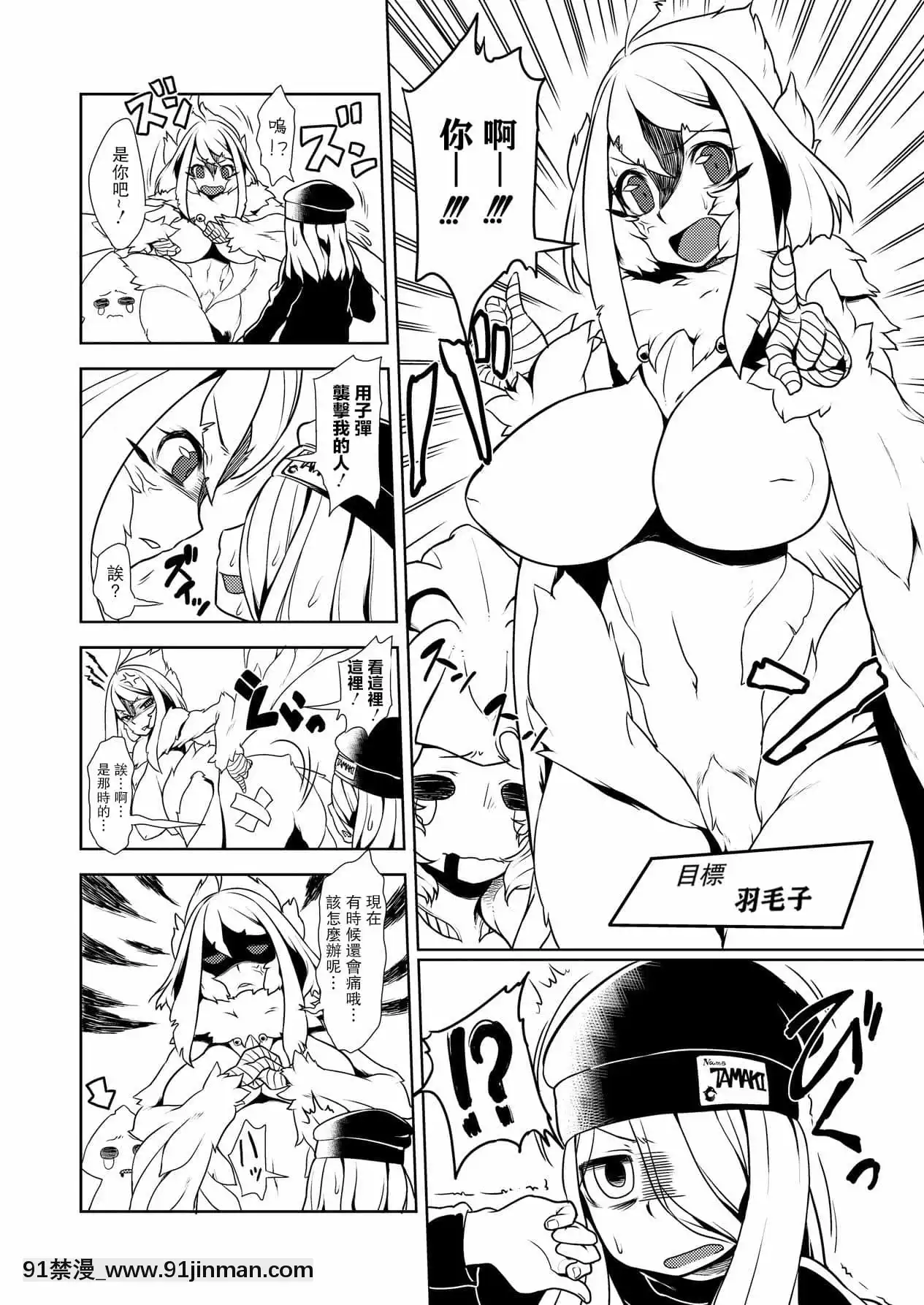 [糖分超标汉化组][あちゅと]乌とイカの捕获大作戦!完结编!(COMIC彩蛇2015年9月号Vol.2)[DL版][husqvarna 18h hedge trimmer reviews]