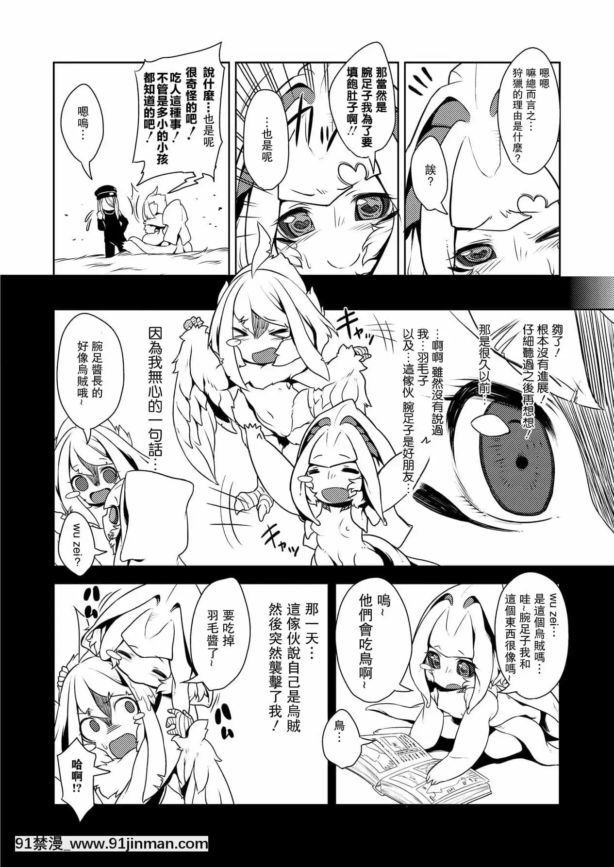 [糖分超标汉化组][あちゅと]乌とイカの捕获大作戦!完结编!(COMIC彩蛇2015年9月号Vol.2)[DL版][husqvarna 18h hedge trimmer reviews]