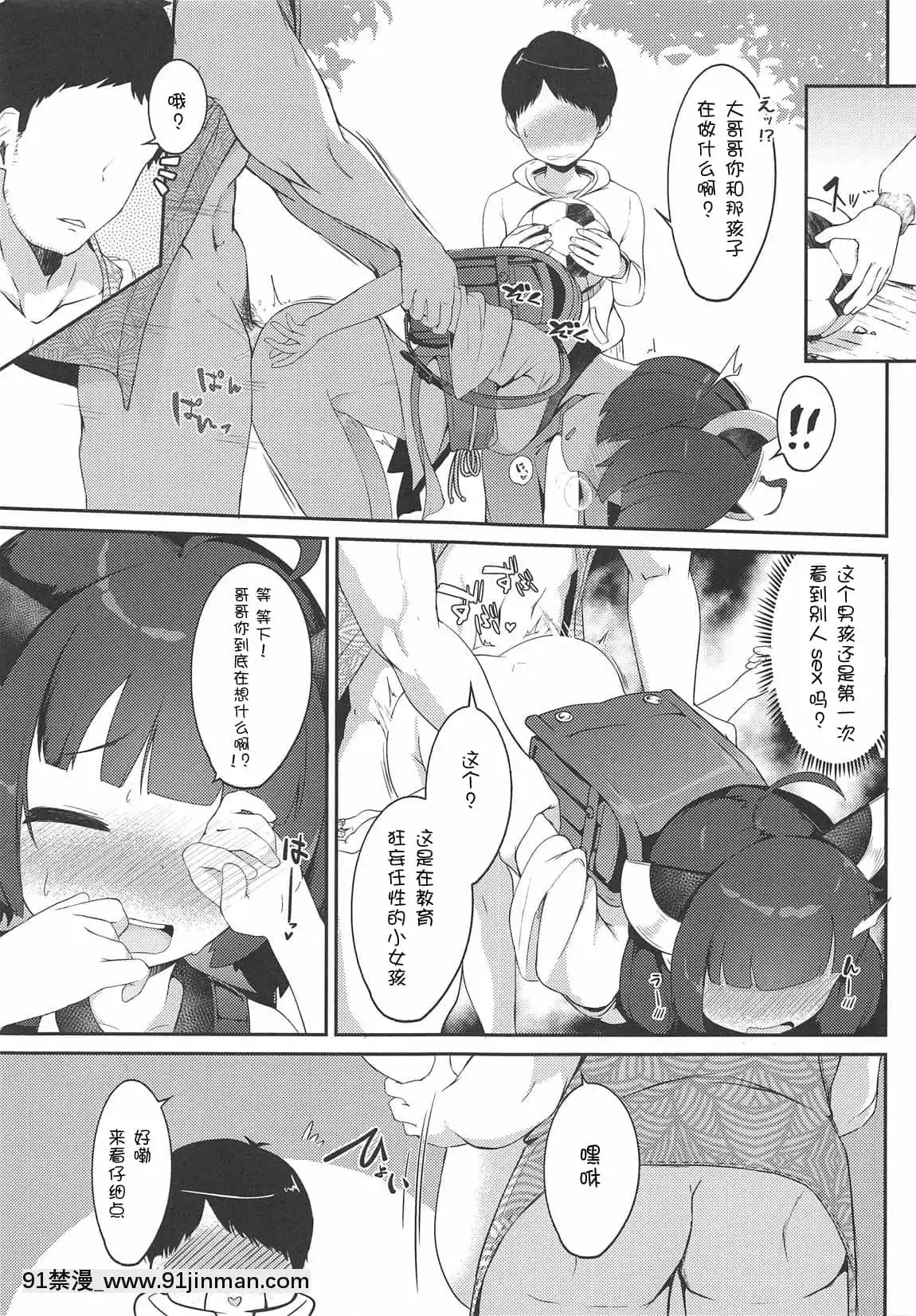 [朔夜漢化組](COMIC1☆15)[じゃじゅじょ(じょぶじゅん。)]きりたんとコッショリしちゅえーしょん(VOICEROID)[DL版][墮落 h漫]
