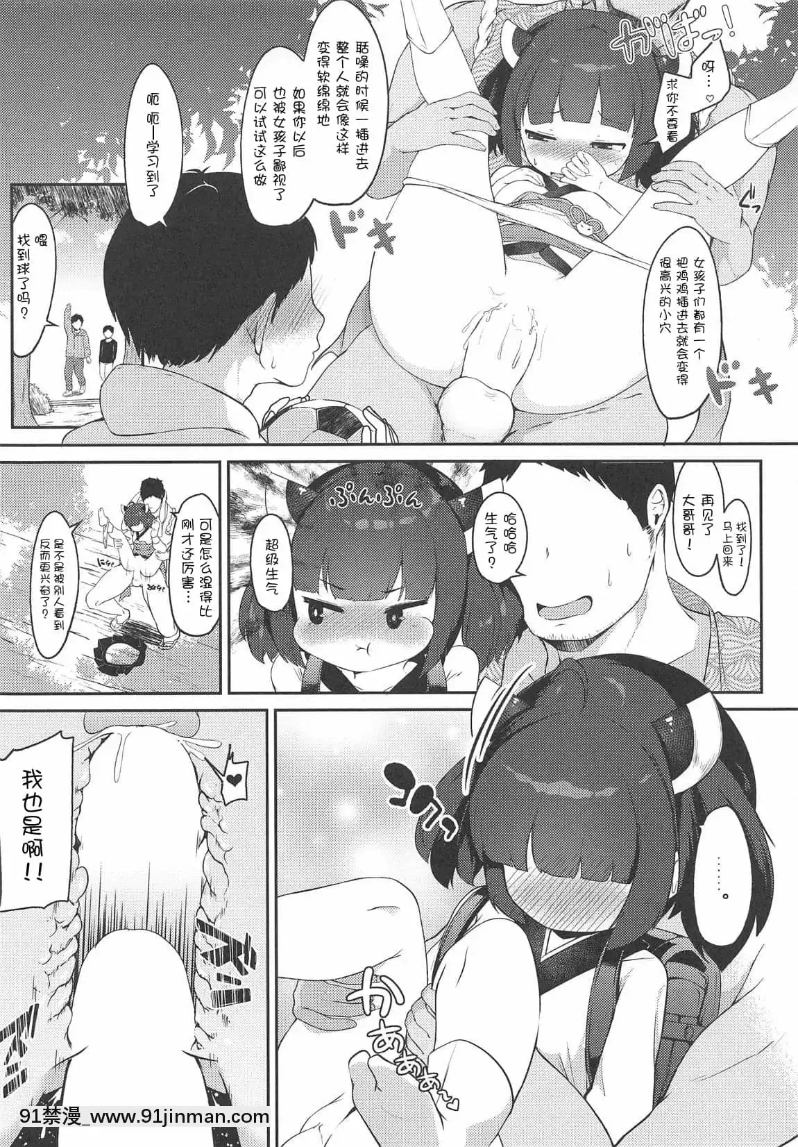 [朔夜漢化組](COMIC1☆15)[じゃじゅじょ(じょぶじゅん。)]きりたんとコッショリしちゅえーしょん(VOICEROID)[DL版][墮落 h漫]