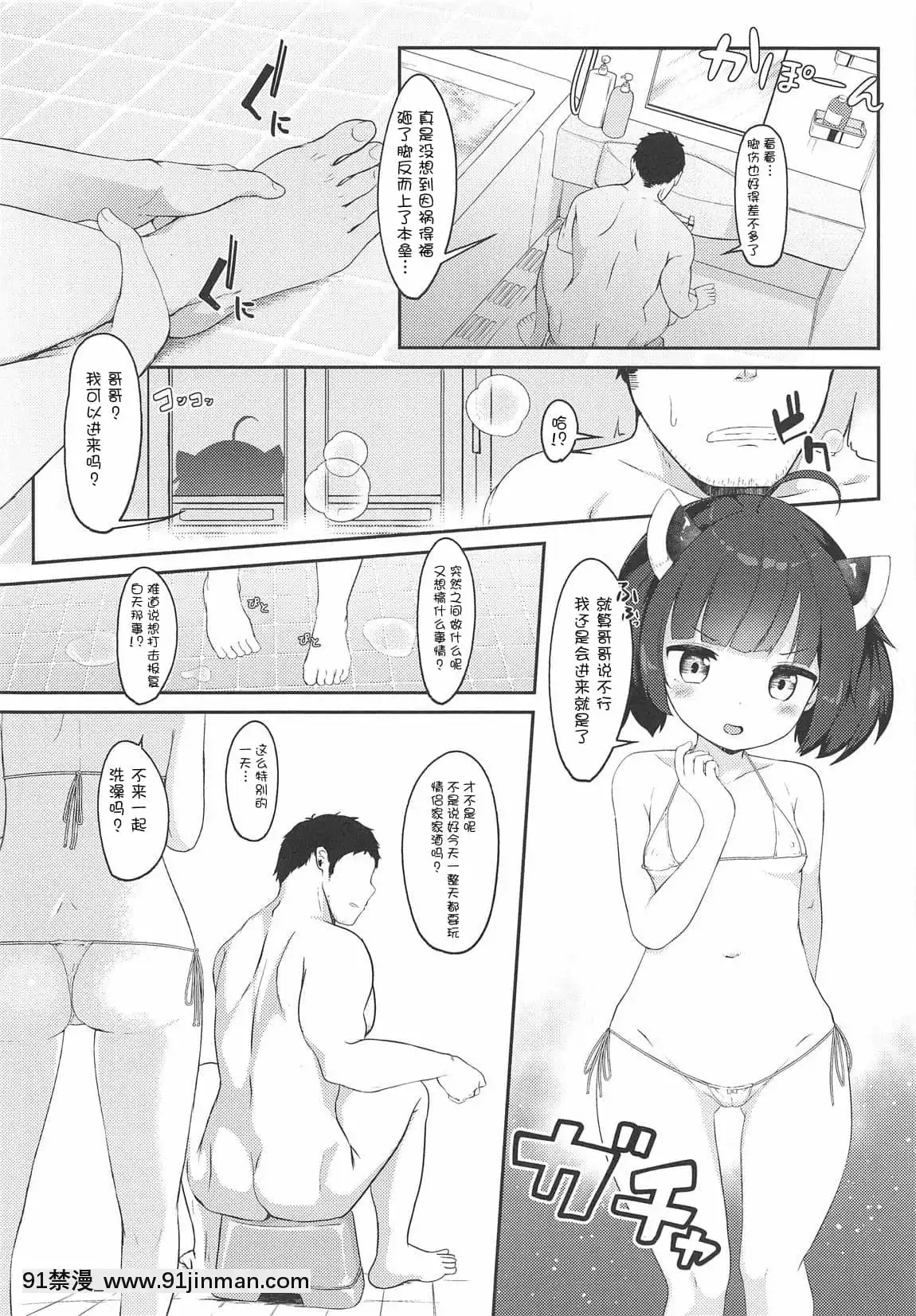 [朔夜漢化組](COMIC1☆15)[じゃじゅじょ(じょぶじゅん。)]きりたんとコッショリしちゅえーしょん(VOICEROID)[DL版][墮落 h漫]