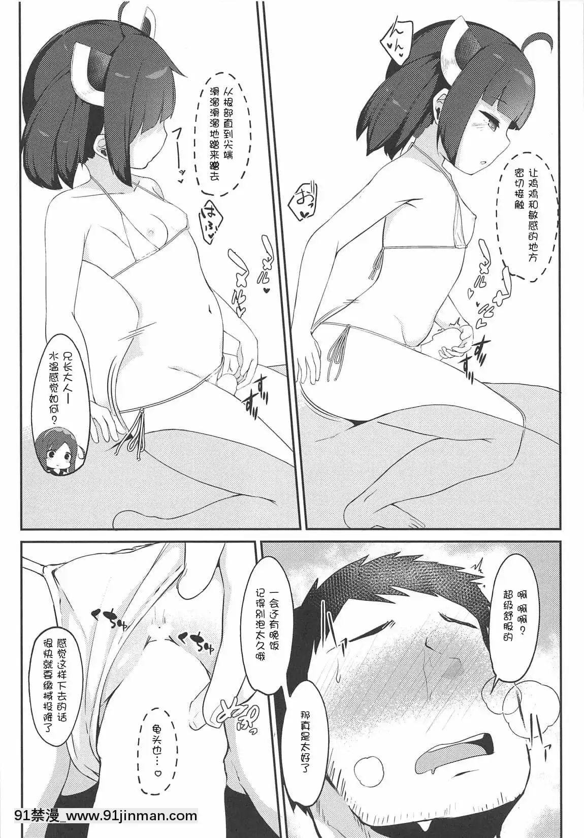 [朔夜漢化組](COMIC1☆15)[じゃじゅじょ(じょぶじゅん。)]きりたんとコッショリしちゅえーしょん(VOICEROID)[DL版][墮落 h漫]