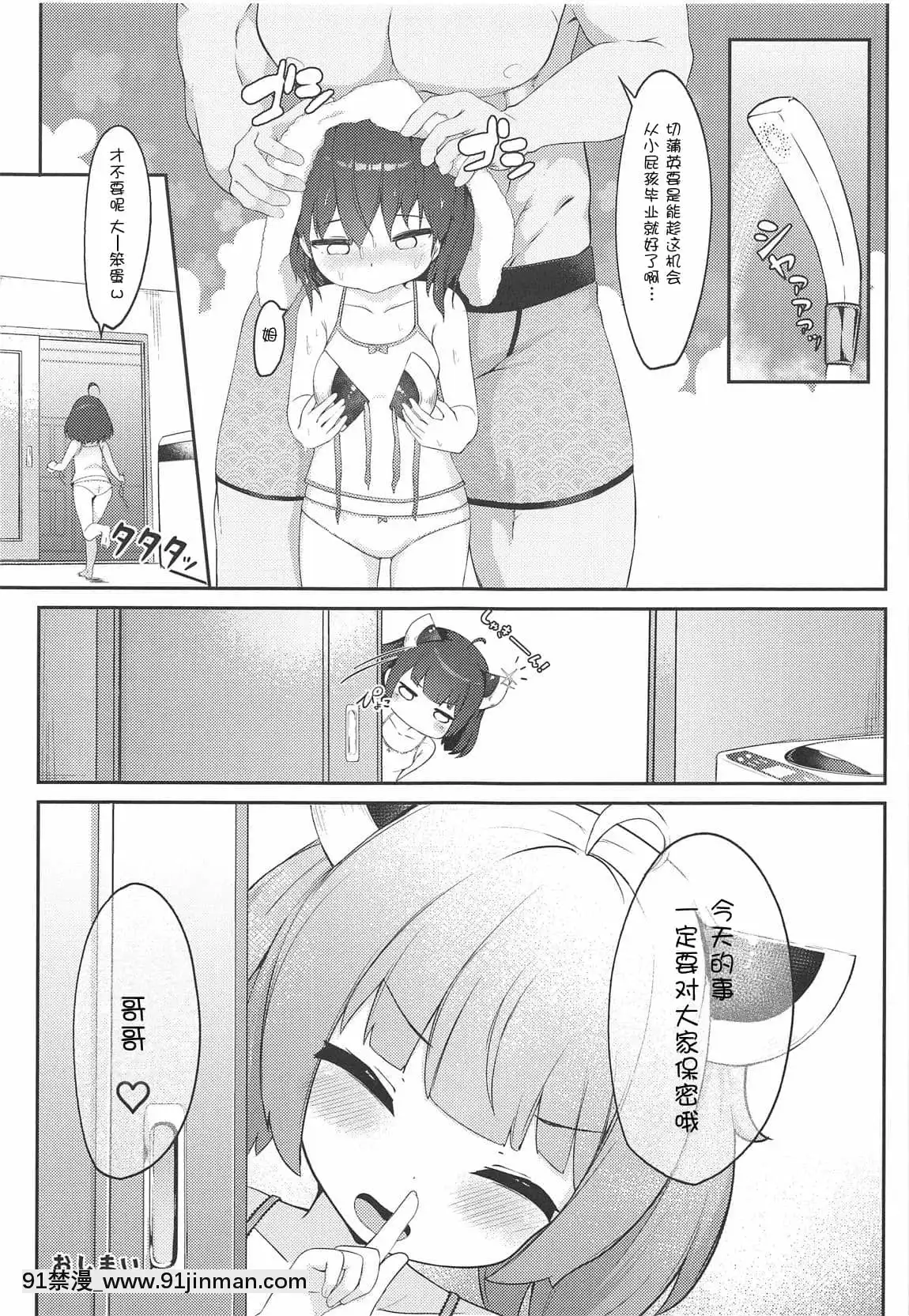 [朔夜漢化組](COMIC1☆15)[じゃじゅじょ(じょぶじゅん。)]きりたんとコッショリしちゅえーしょん(VOICEROID)[DL版][墮落 h漫]