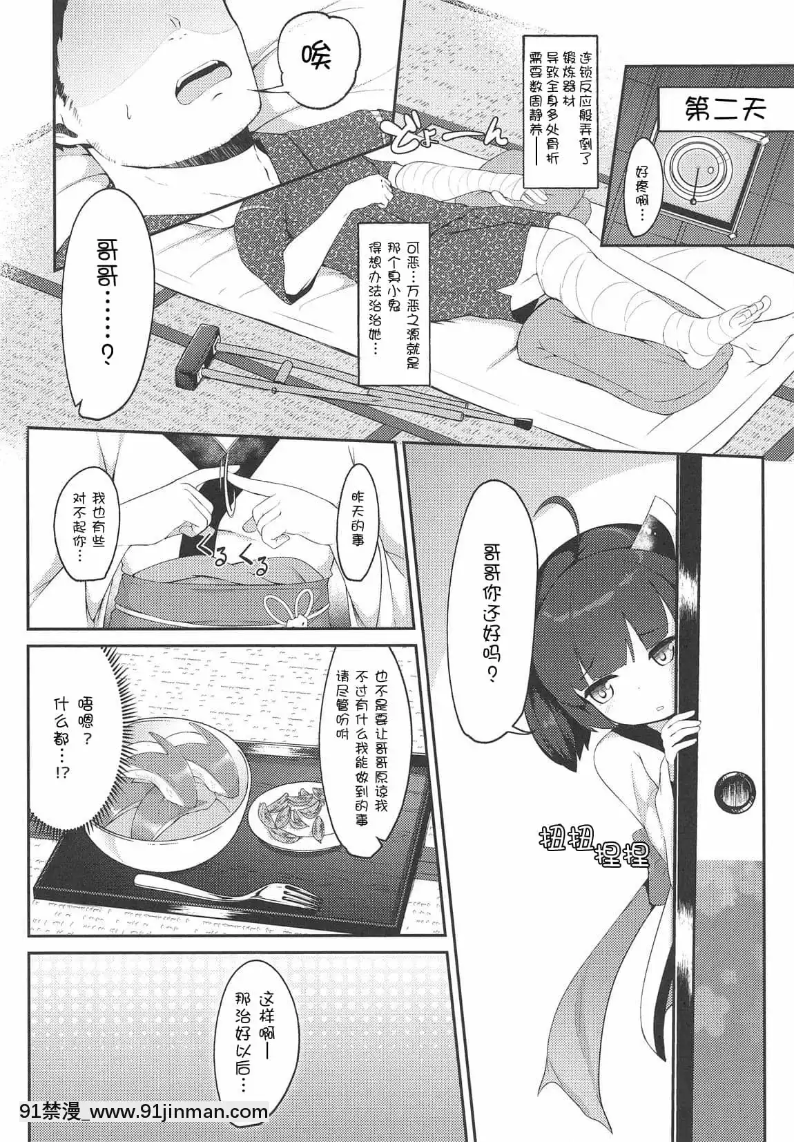 [朔夜漢化組](COMIC1☆15)[じゃじゅじょ(じょぶじゅん。)]きりたんとコッショリしちゅえーしょん(VOICEROID)[DL版][墮落 h漫]