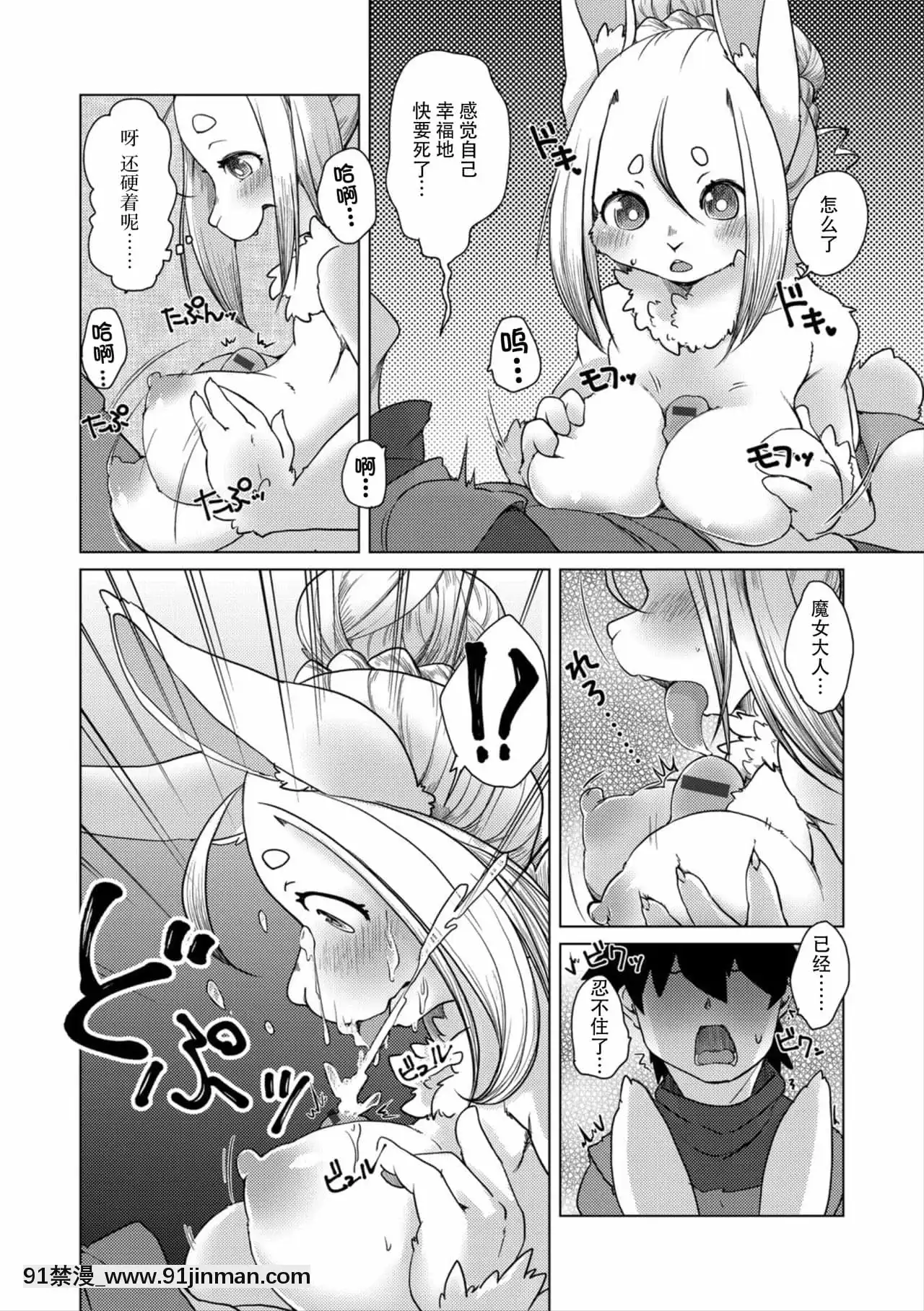 [神州國光社][瀬戸內くらげ]あの森で待ってる(Ｇ-エッヂ激Vol.6)[18h evinrude years]