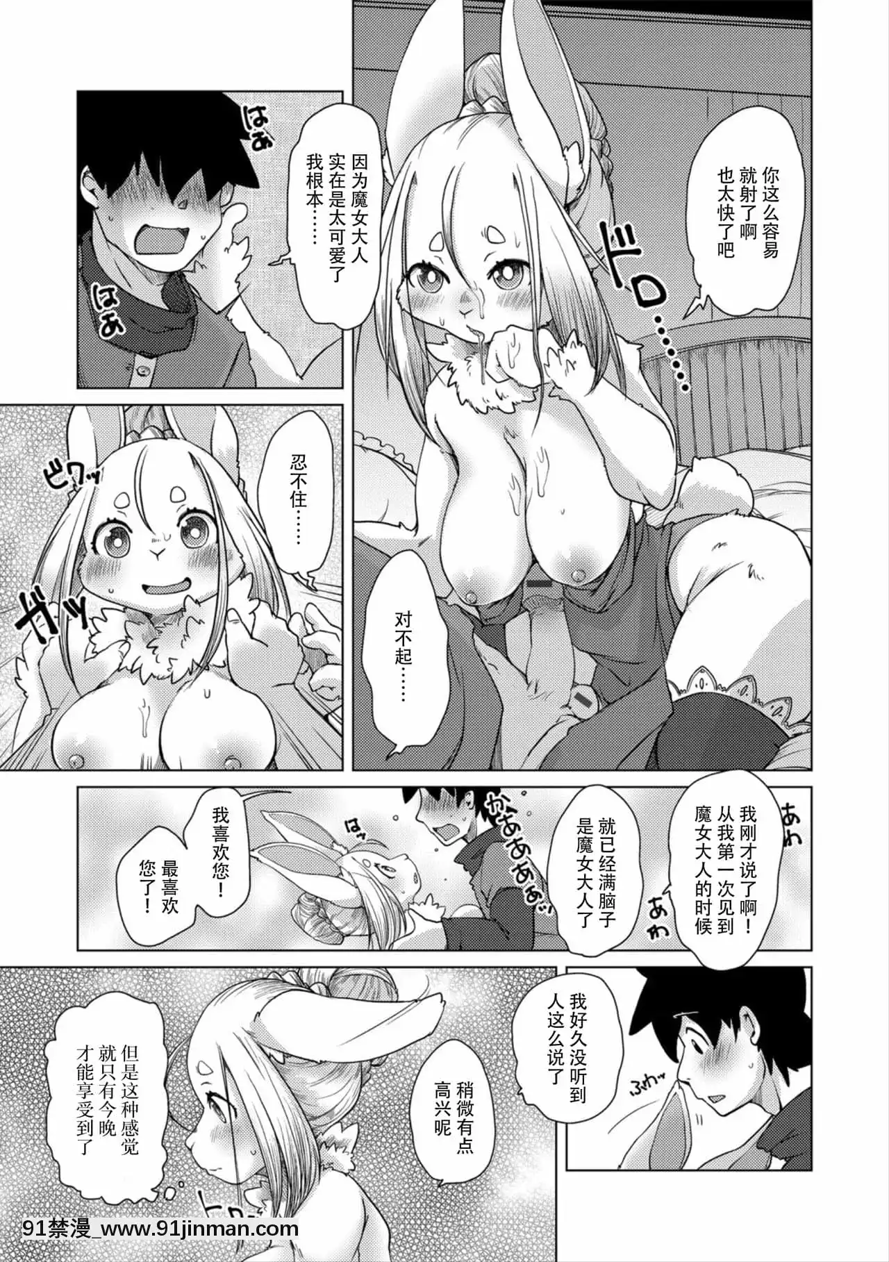[神州國光社][瀬戸內くらげ]あの森で待ってる(Ｇ-エッヂ激Vol.6)[18h evinrude years]
