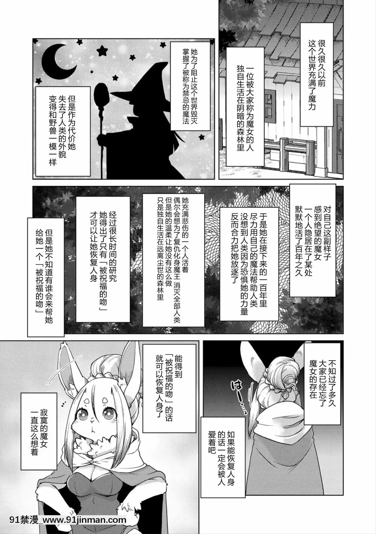 [神州國光社][瀬戸內くらげ]あの森で待ってる(Ｇ-エッヂ激Vol.6)[18h evinrude years]