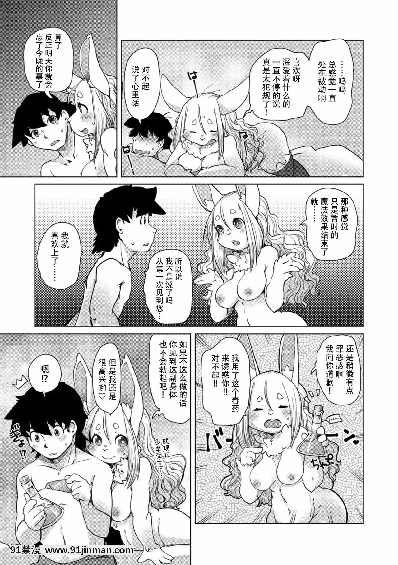 [神州國光社][瀬戸內くらげ]あの森で待ってる(Ｇ-エッヂ激Vol.6)[18h evinrude years]