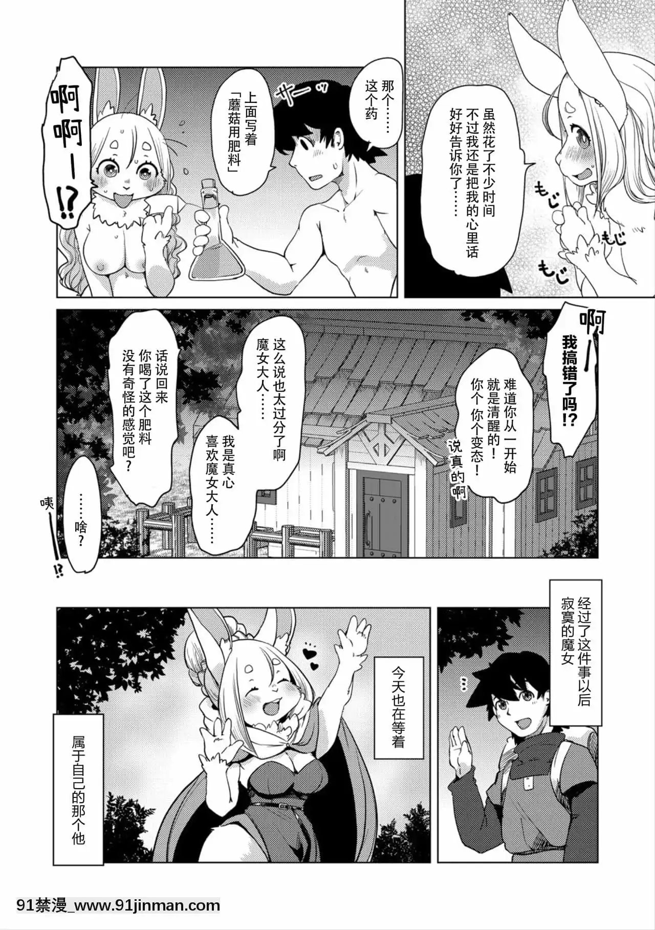 [神州國光社][瀬戸內くらげ]あの森で待ってる(Ｇ-エッヂ激Vol.6)[18h evinrude years]