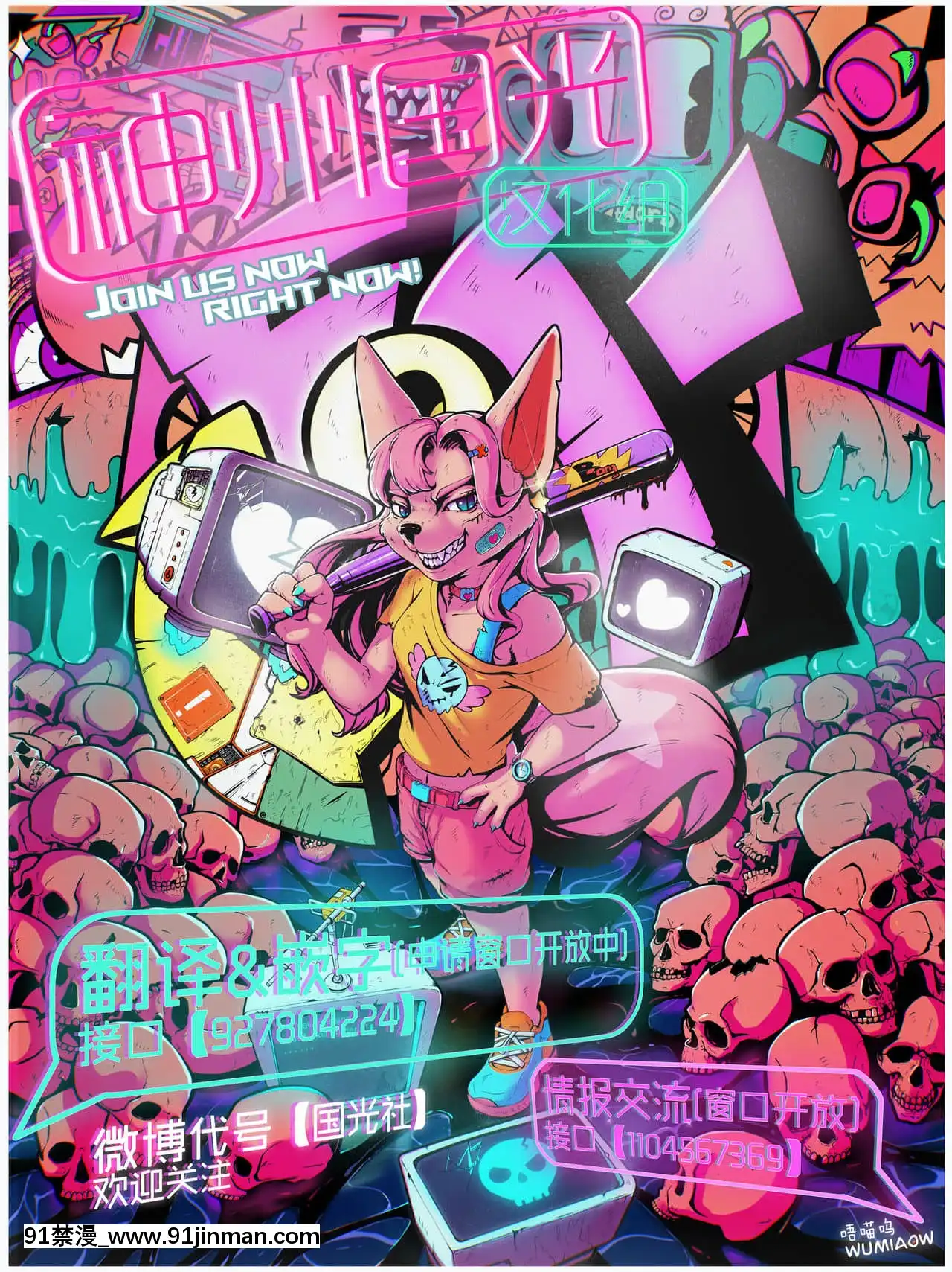 [神州國光社][瀬戸內くらげ]あの森で待ってる(Ｇ-エッヂ激Vol.6)[18h evinrude years]