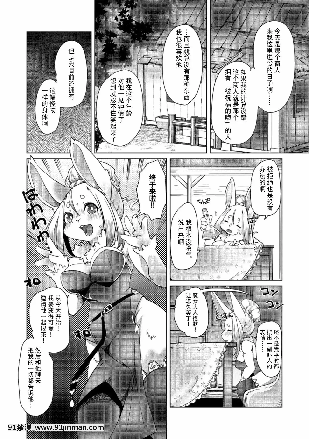 [神州國光社][瀬戸內くらげ]あの森で待ってる(Ｇ-エッヂ激Vol.6)[18h evinrude years]