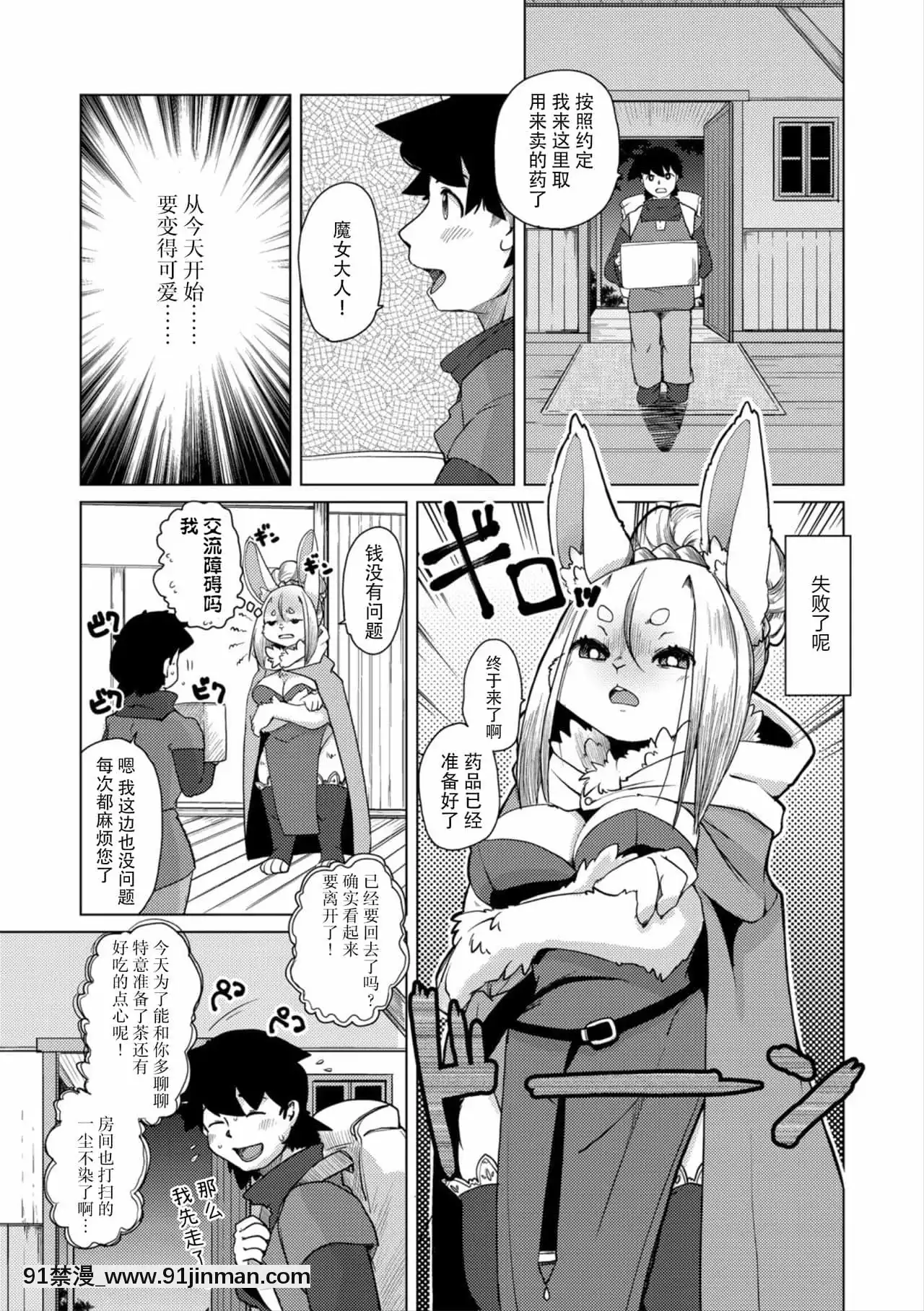 [神州國光社][瀬戸內くらげ]あの森で待ってる(Ｇ-エッヂ激Vol.6)[18h evinrude years]