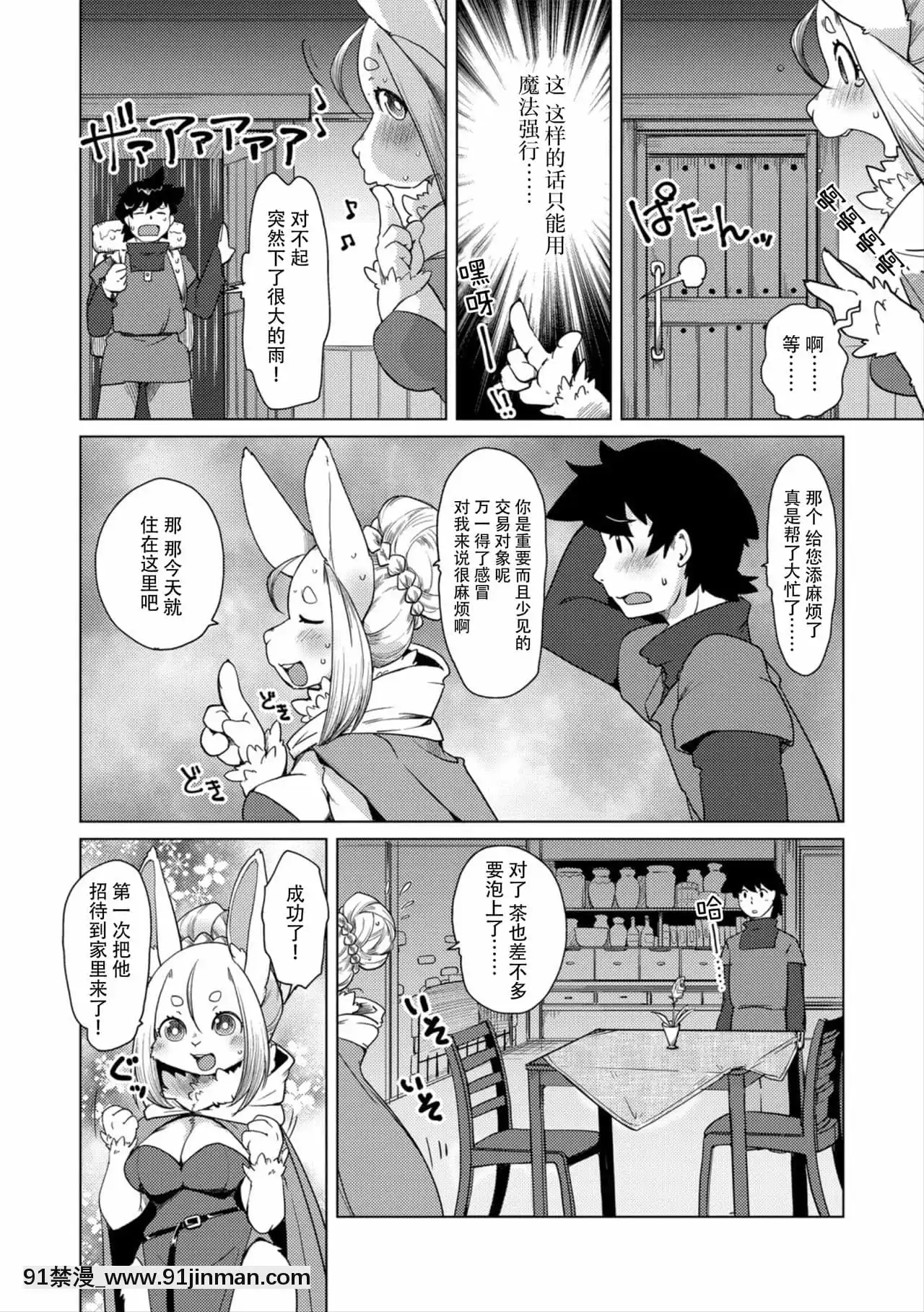 [神州國光社][瀬戸內くらげ]あの森で待ってる(Ｇ-エッヂ激Vol.6)[18h evinrude years]