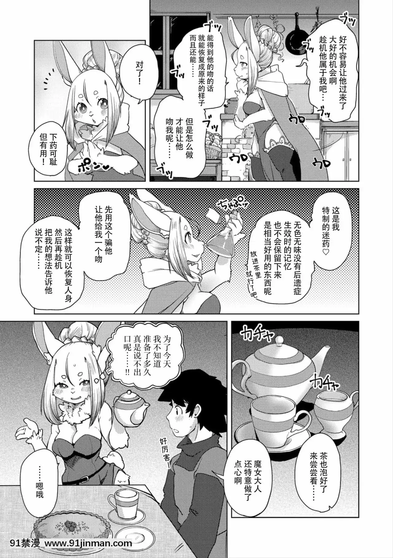 [神州國光社][瀬戸內くらげ]あの森で待ってる(Ｇ-エッヂ激Vol.6)[18h evinrude years]