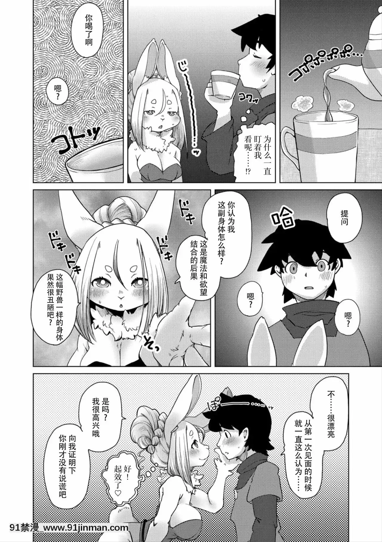 [神州國光社][瀬戸內くらげ]あの森で待ってる(Ｇ-エッヂ激Vol.6)[18h evinrude years]