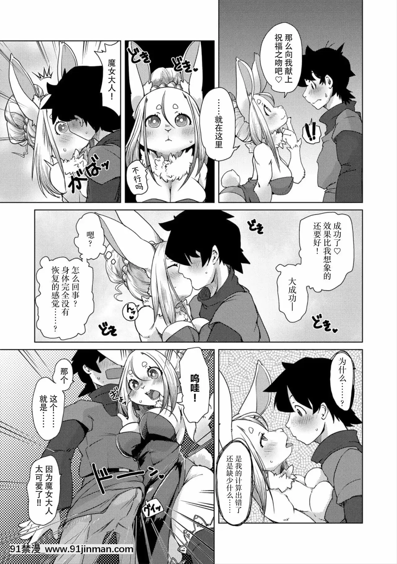 [神州國光社][瀬戸內くらげ]あの森で待ってる(Ｇ-エッヂ激Vol.6)[18h evinrude years]