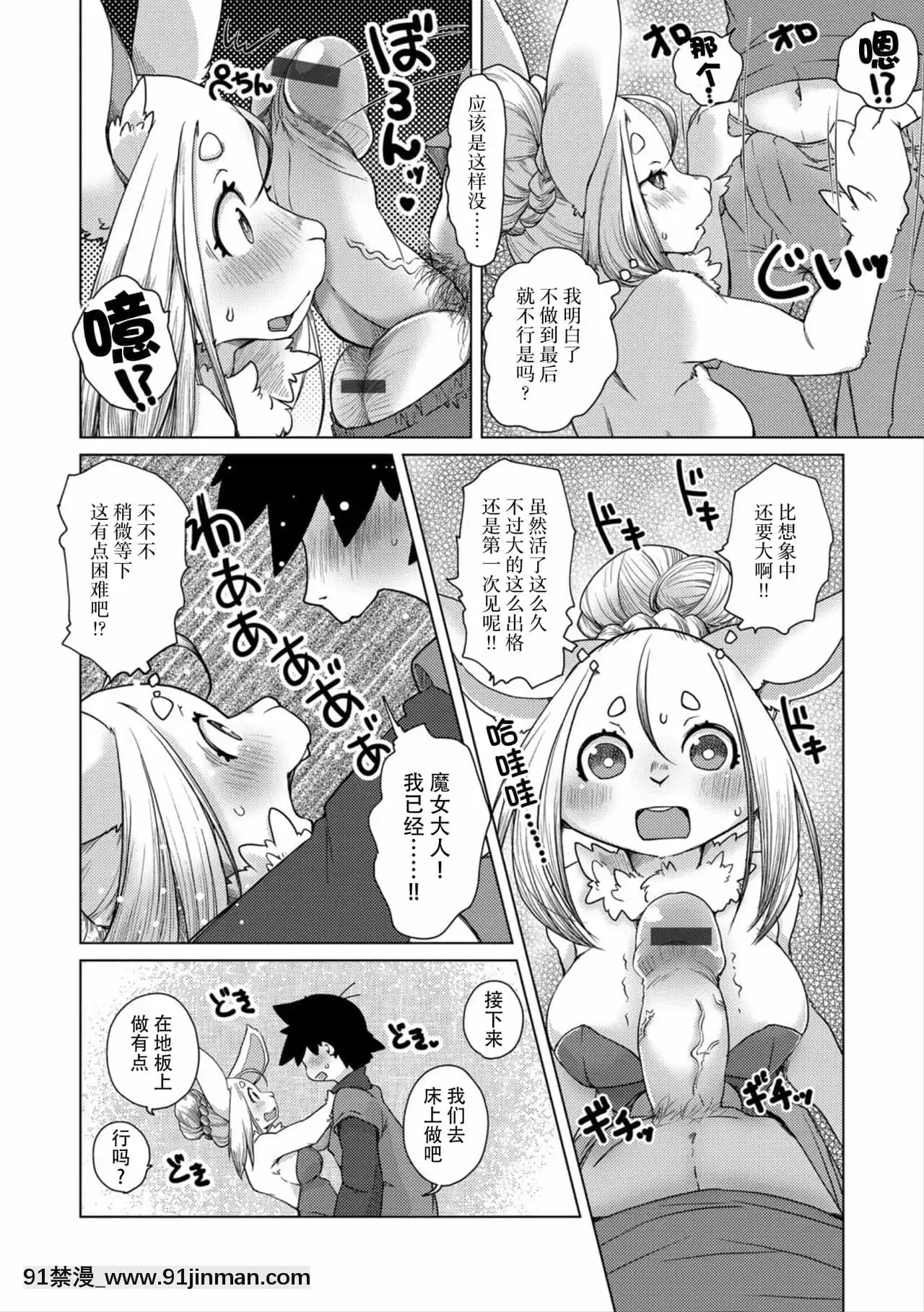 [神州國光社][瀬戸內くらげ]あの森で待ってる(Ｇ-エッヂ激Vol.6)[18h evinrude years]