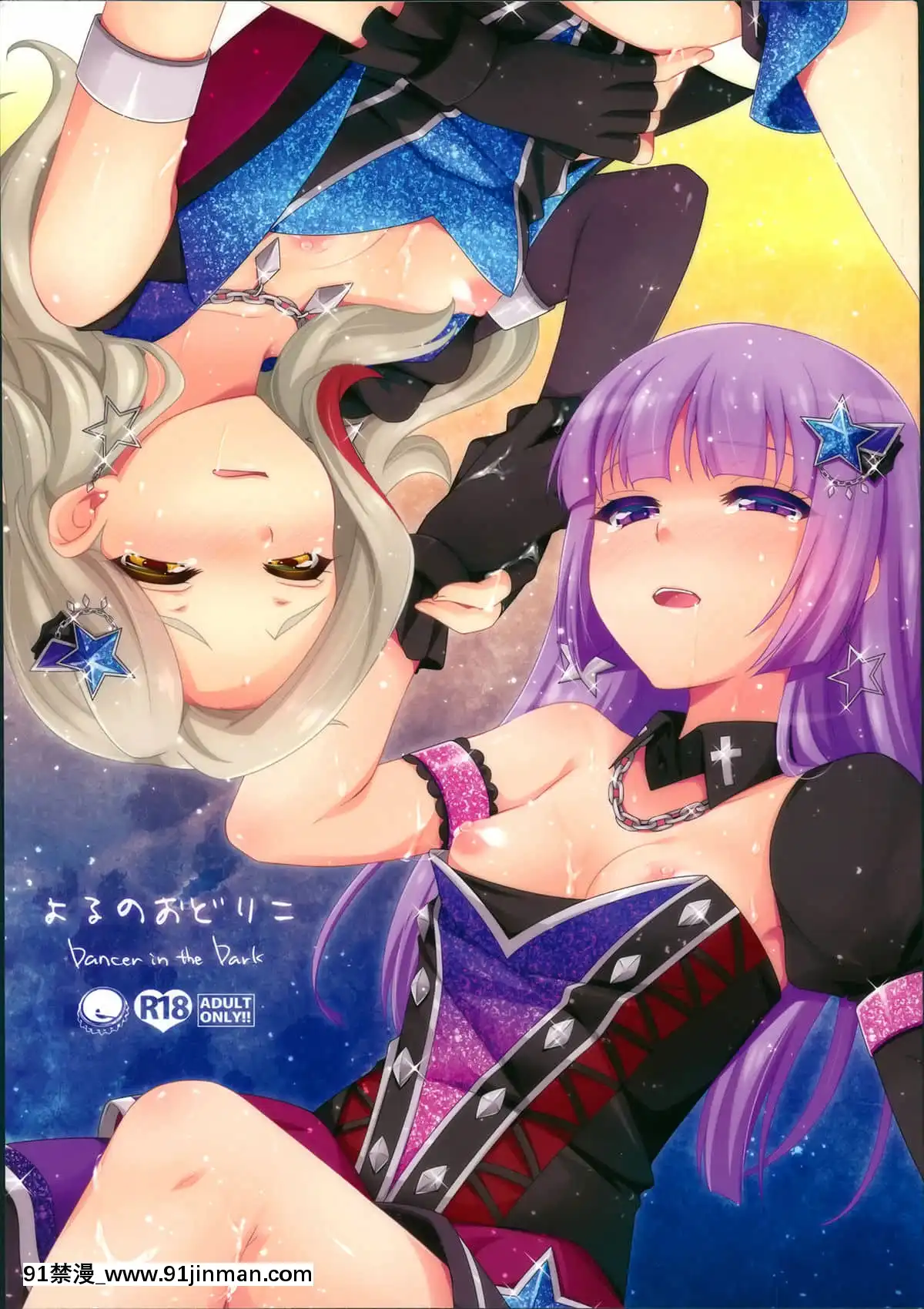 (C88)[ETC×ETC(藍吉はづき)]よるのおどりこ(アイカツ!)[中國翻訳][國產 h漫]