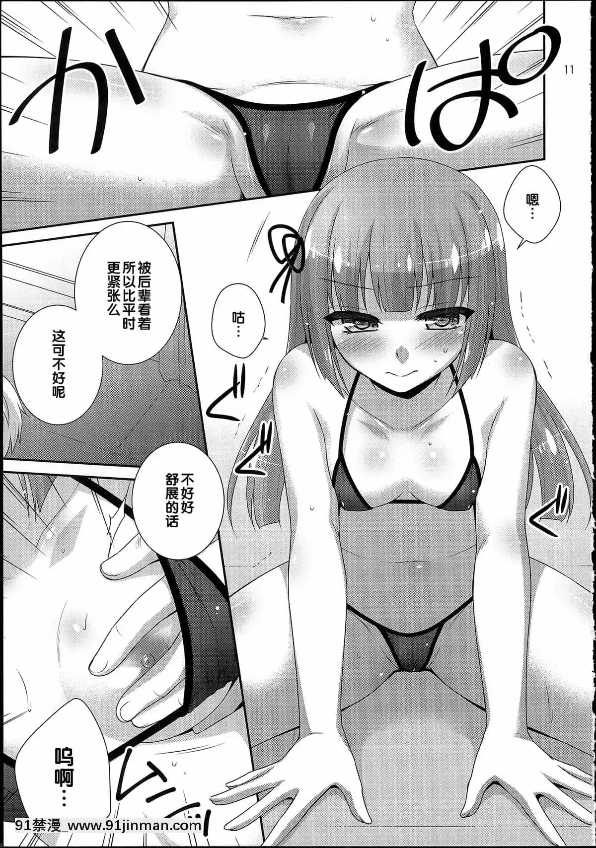 (C88)[ETC×ETC(藍吉はづき)]よるのおどりこ(アイカツ!)[中國翻訳][國產 h漫]