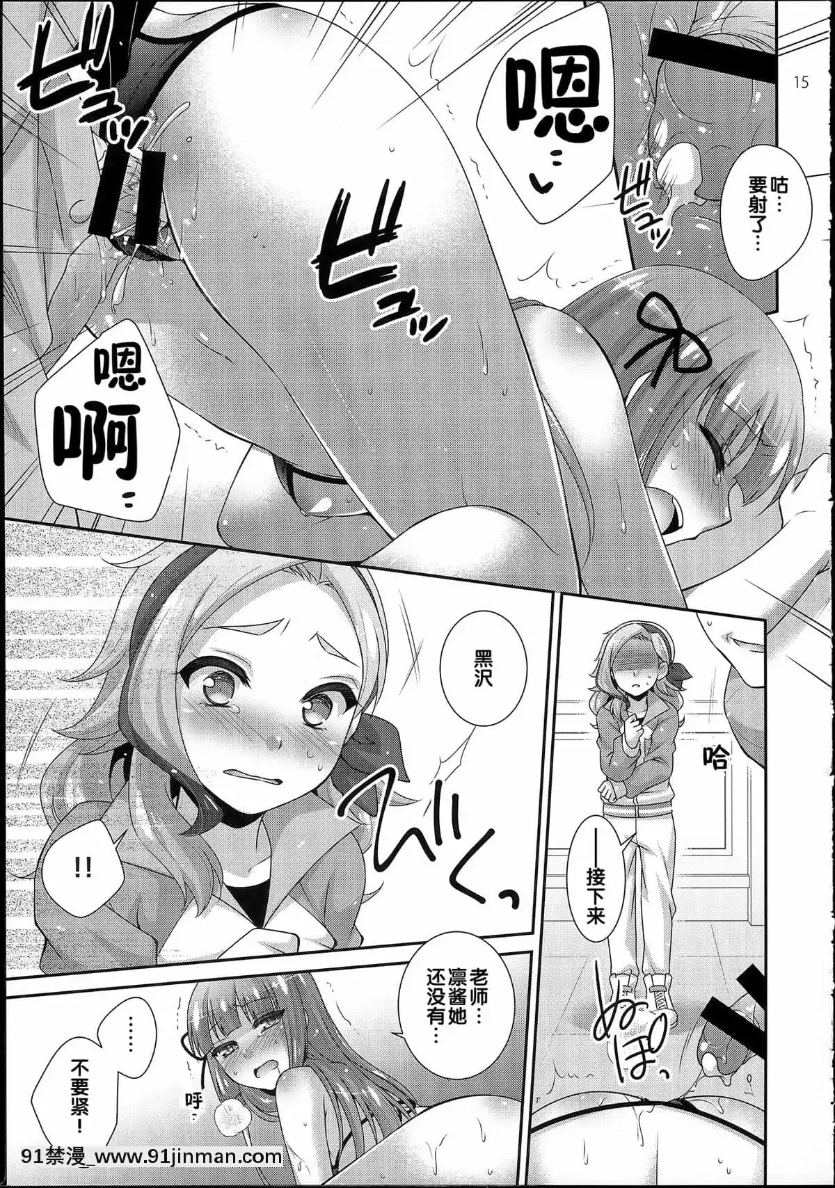 (C88)[ETC×ETC(藍吉はづき)]よるのおどりこ(アイカツ!)[中國翻訳][國產 h漫]