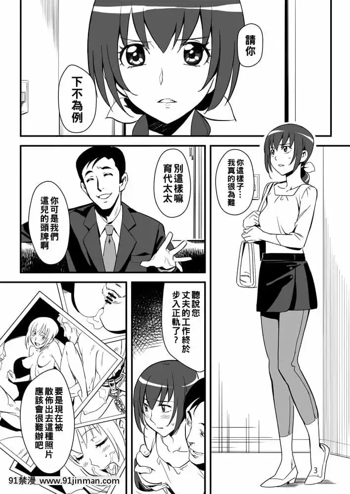 [VOLVOX(キザキ)]くもらせたい(スマイルプリキュア!)[中國翻訳][DL版][350 west 42nd street 18h]