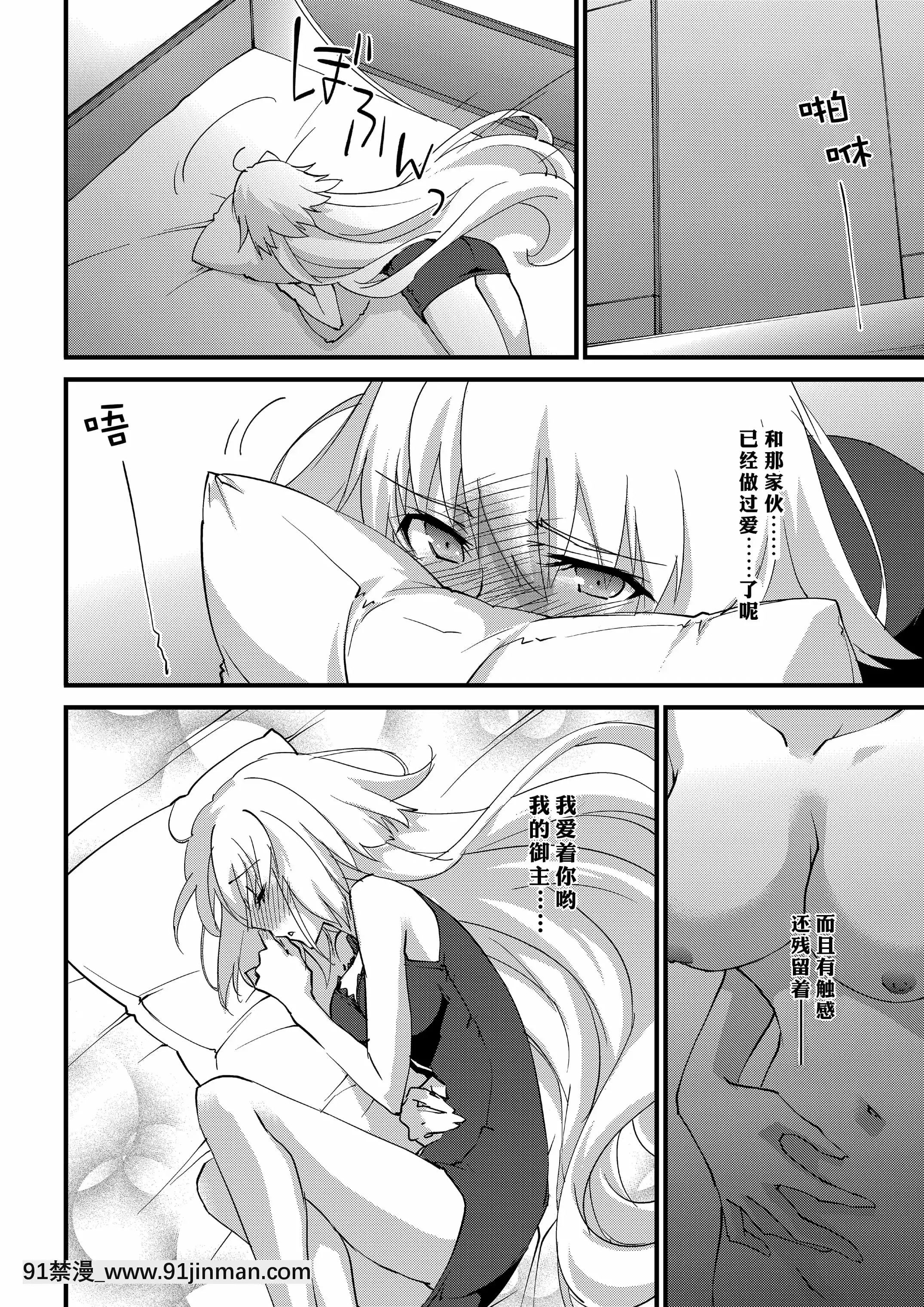 (C94)[ざっはとるて(森永らむね)]えっちは2回目が難しい。(Fate╱GrandOrder)[中國翻訳][母親失格 h漫]
