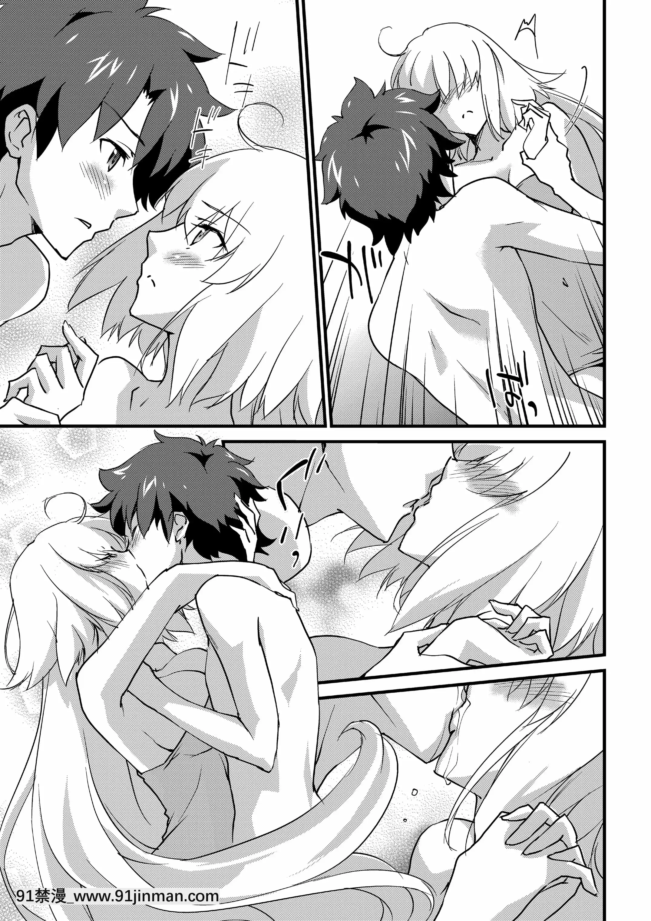 (C94)[ざっはとるて(森永らむね)]えっちは2回目が難しい。(Fate╱GrandOrder)[中國翻訳][母親失格 h漫]